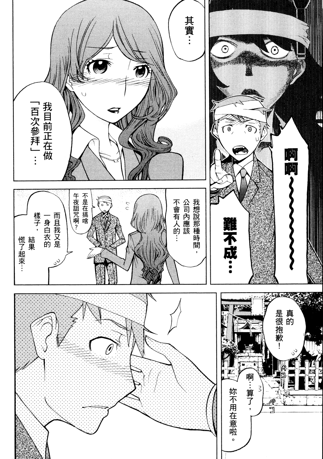 第 74 页