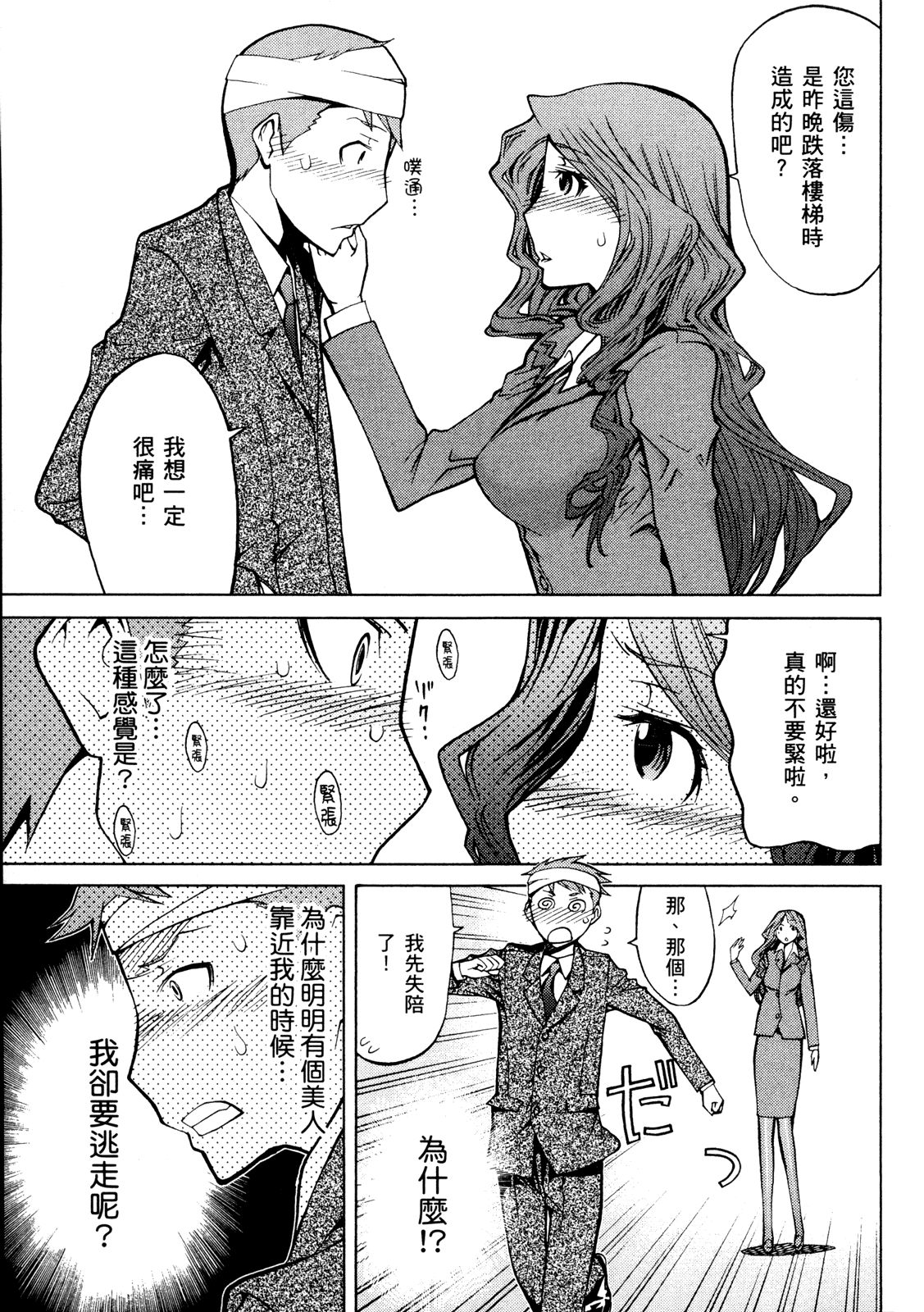第 75 页