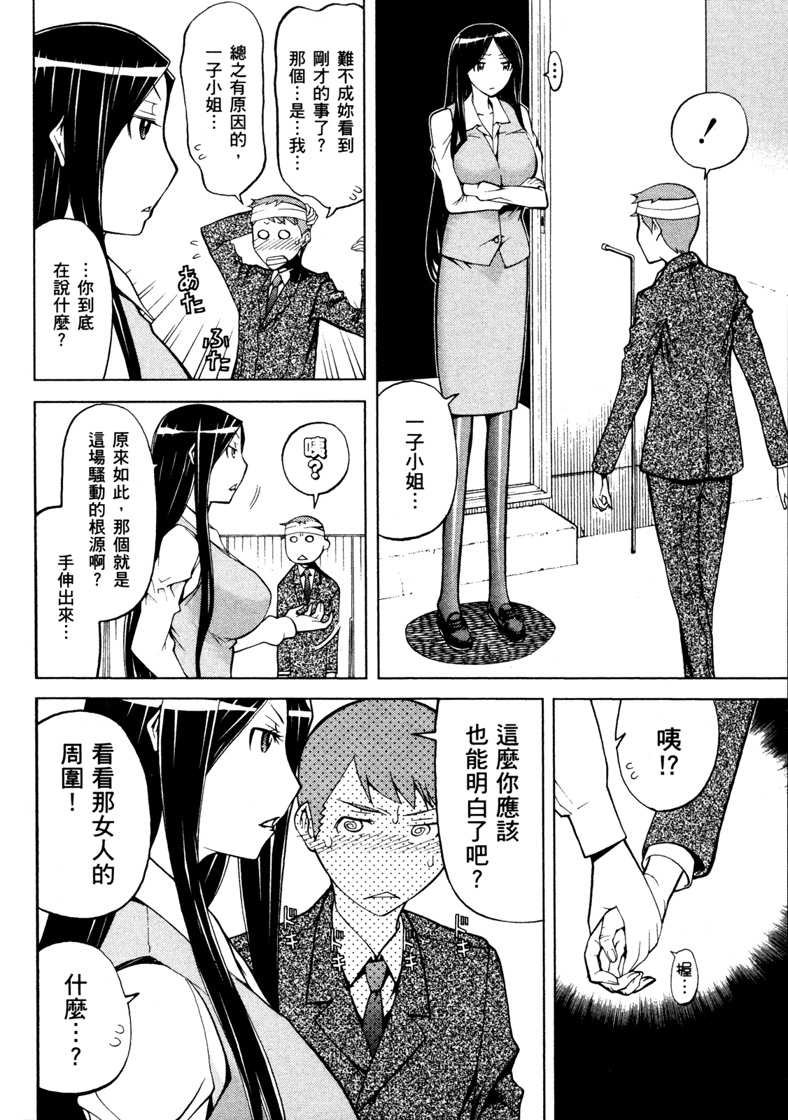 第 76 页