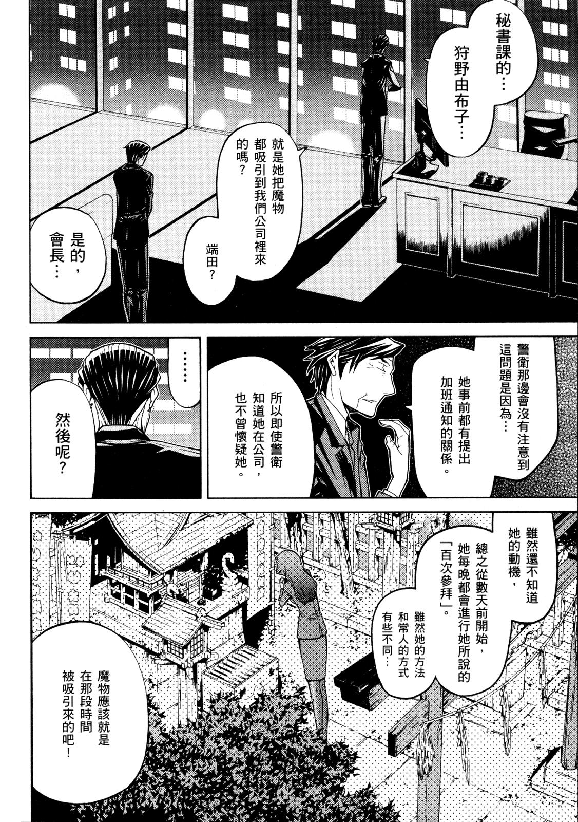 第 78 页
