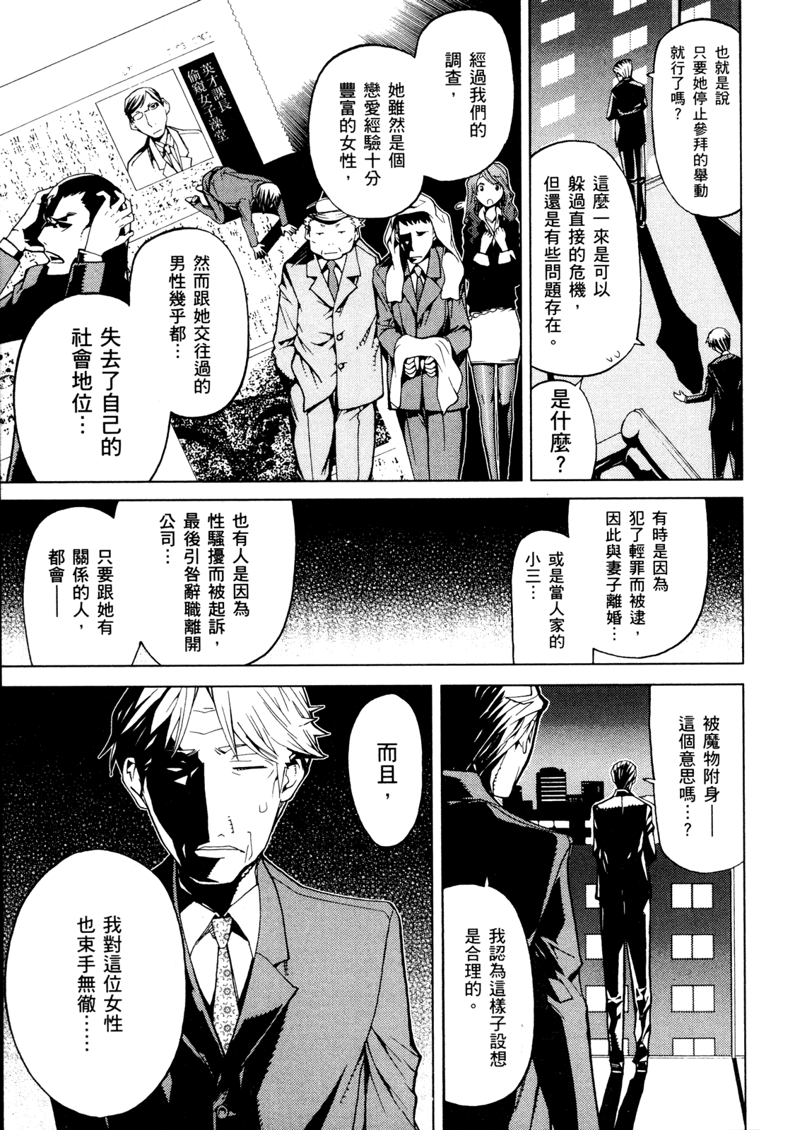 第 79 页