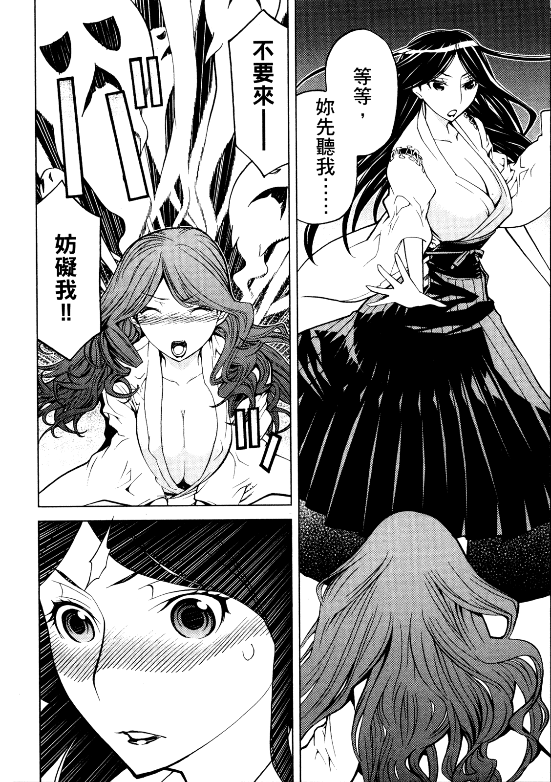 第 86 页