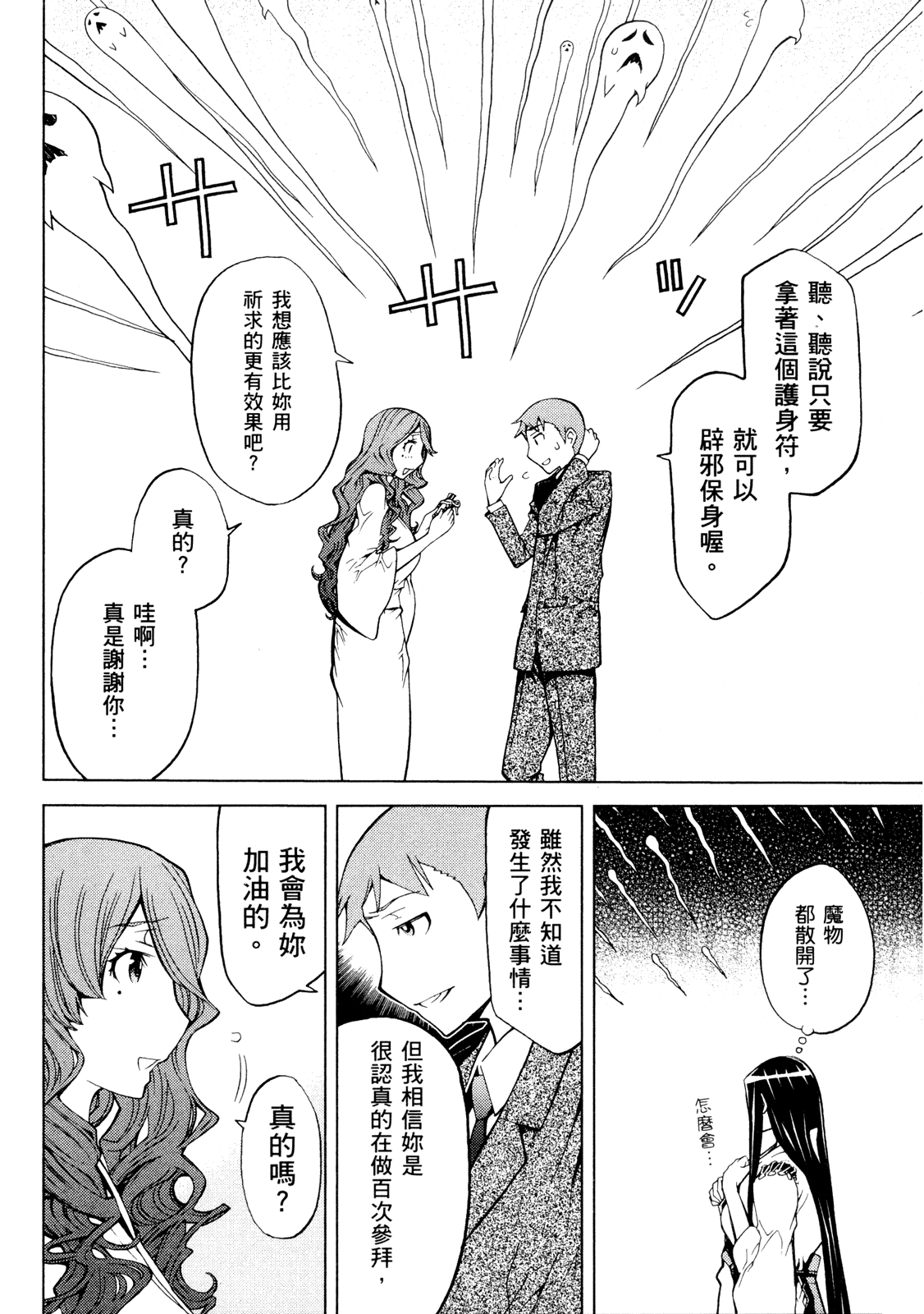 第 90 页