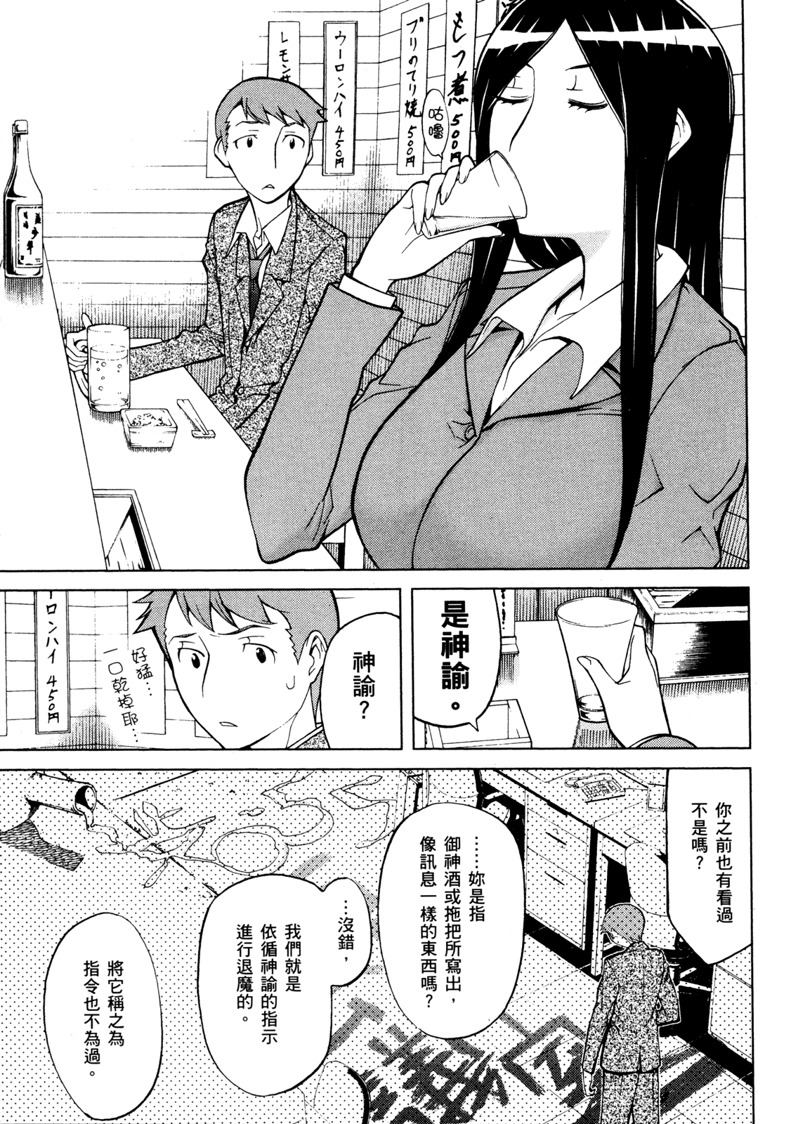 第 99 页
