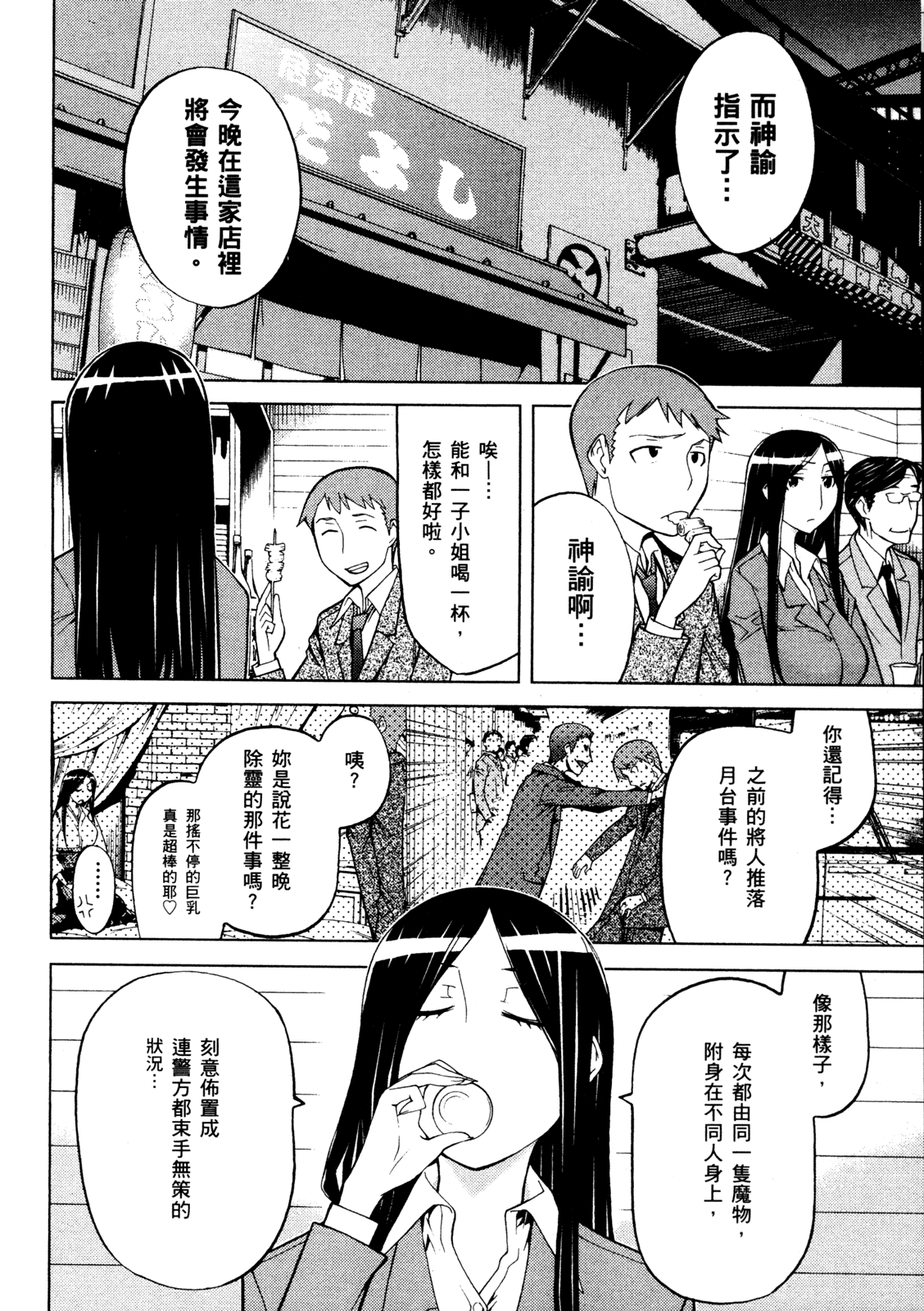 第 100 页