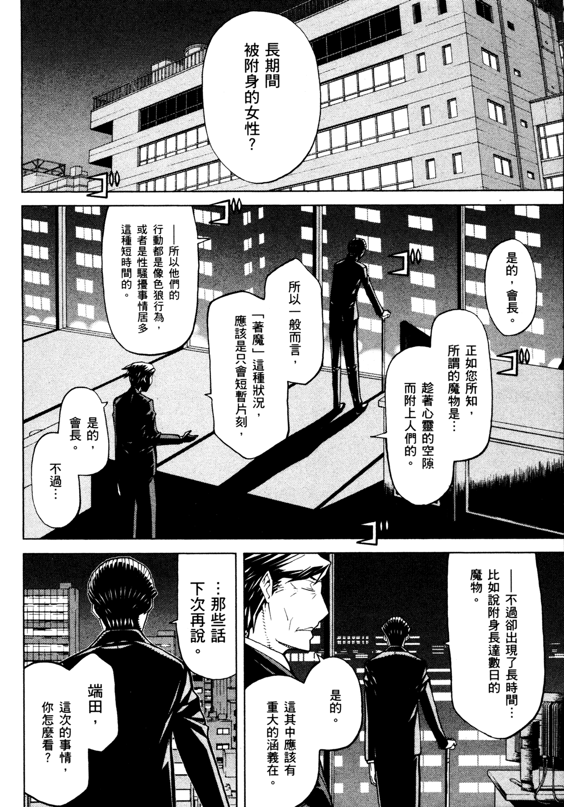 第 136 页