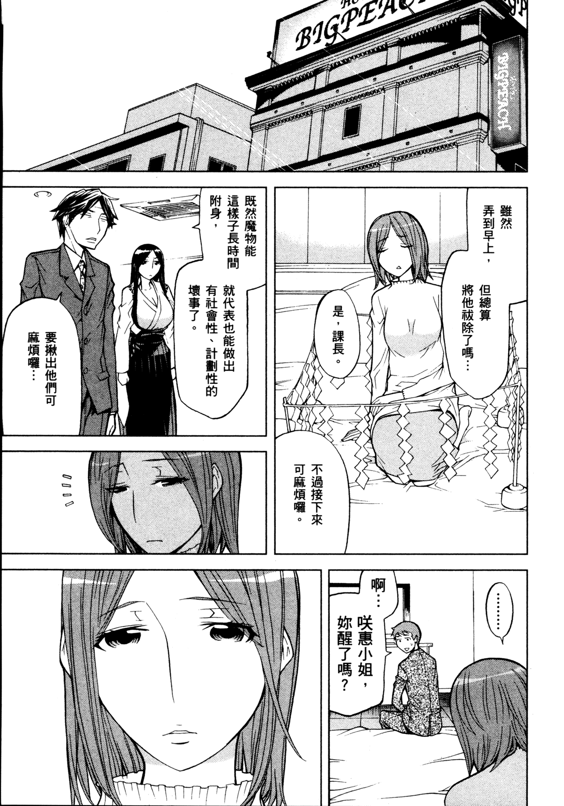第 149 页