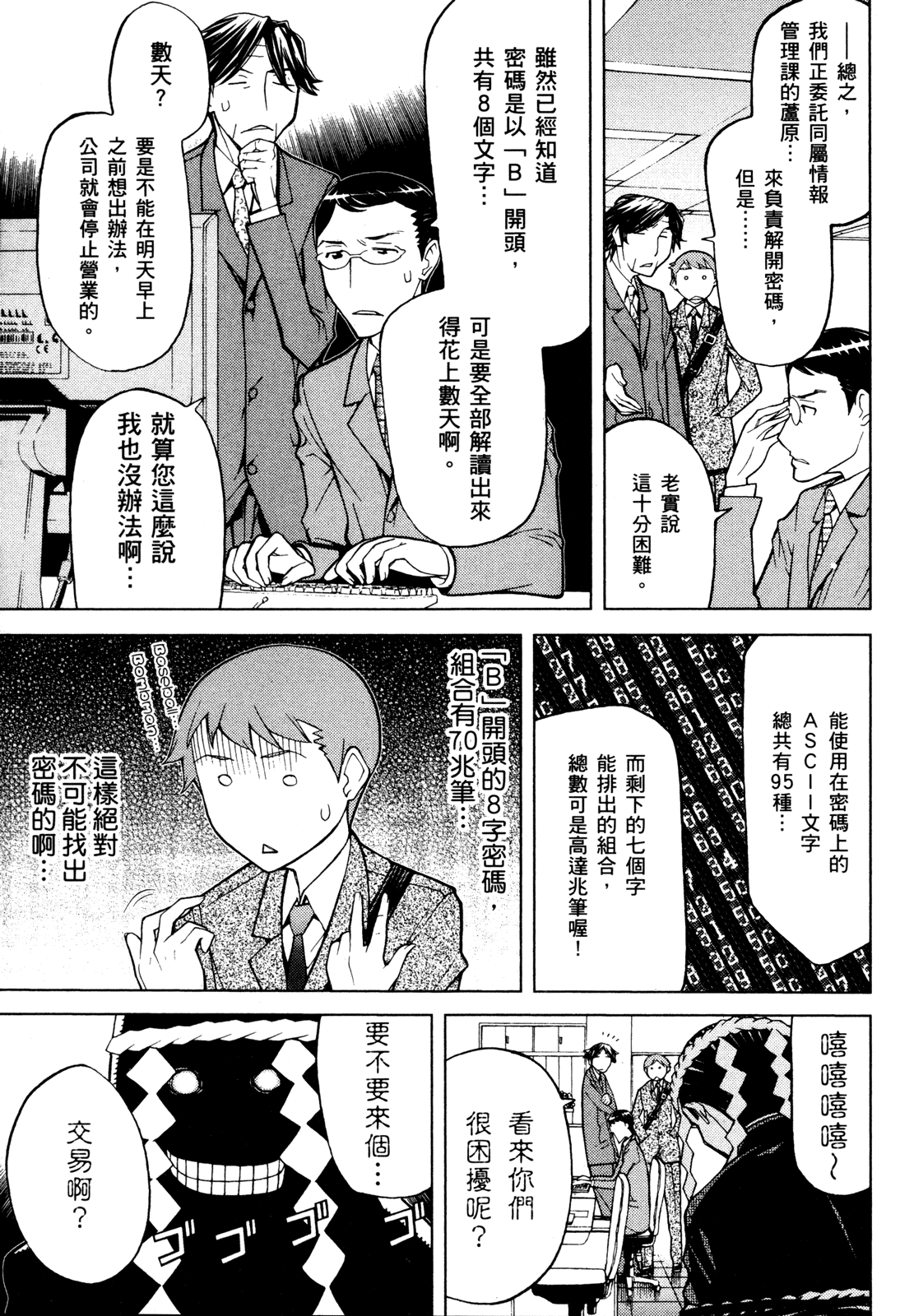 第 159 页