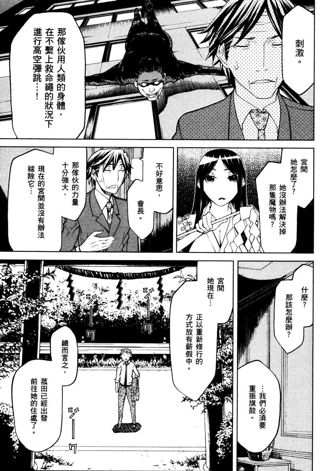 第 173 页