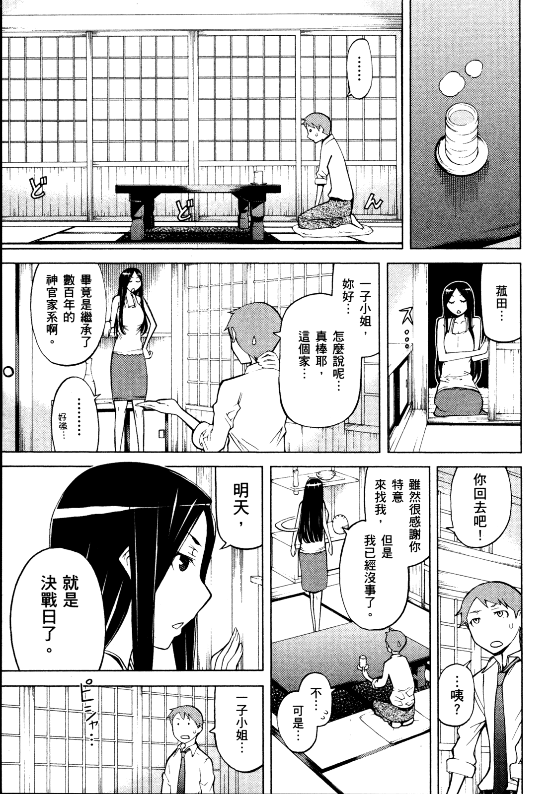 第 181 页