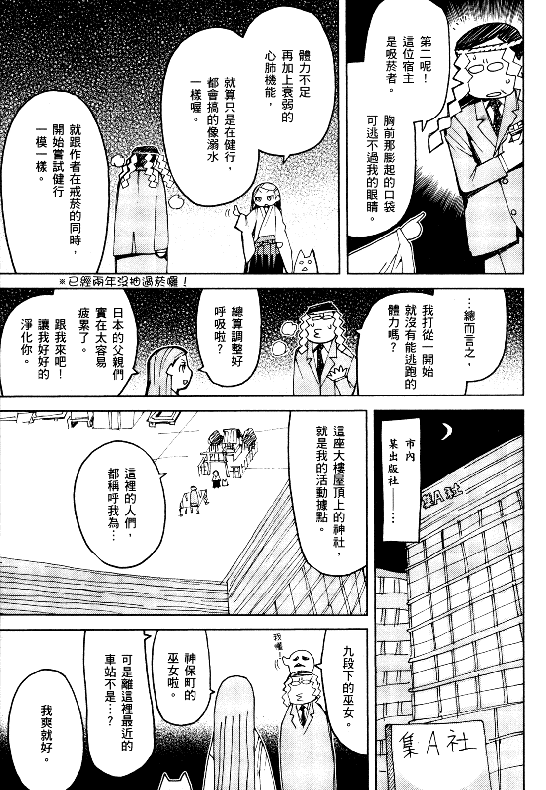 第 199 页