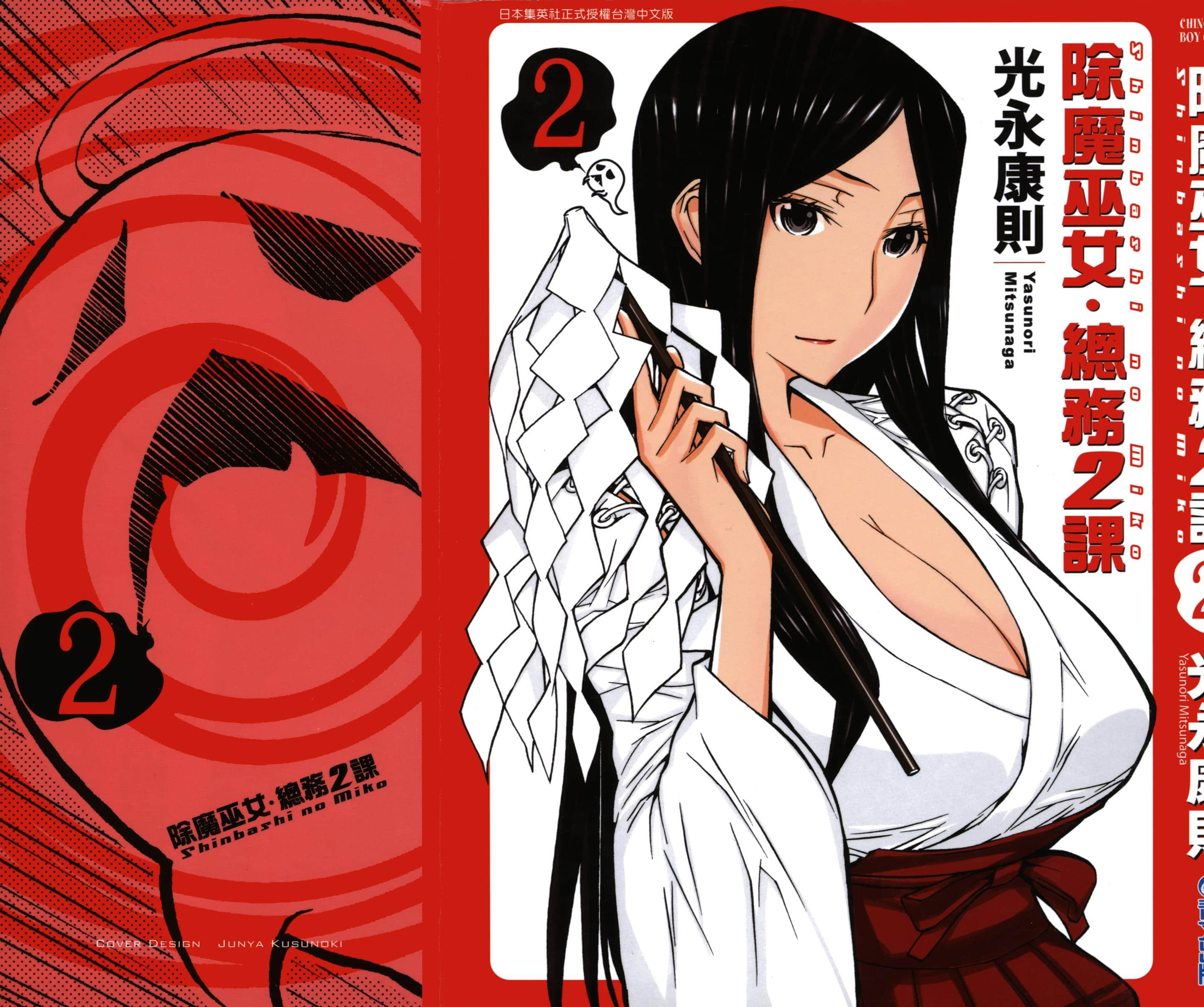 第 2 页