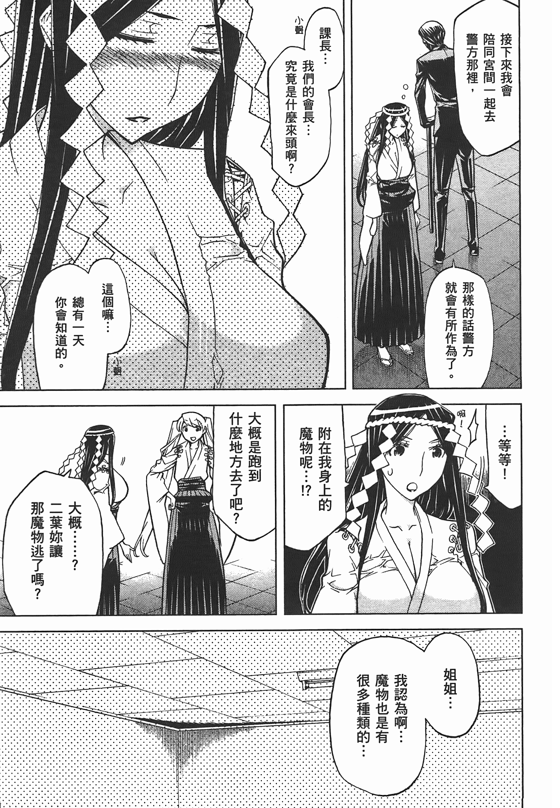 第 29 页