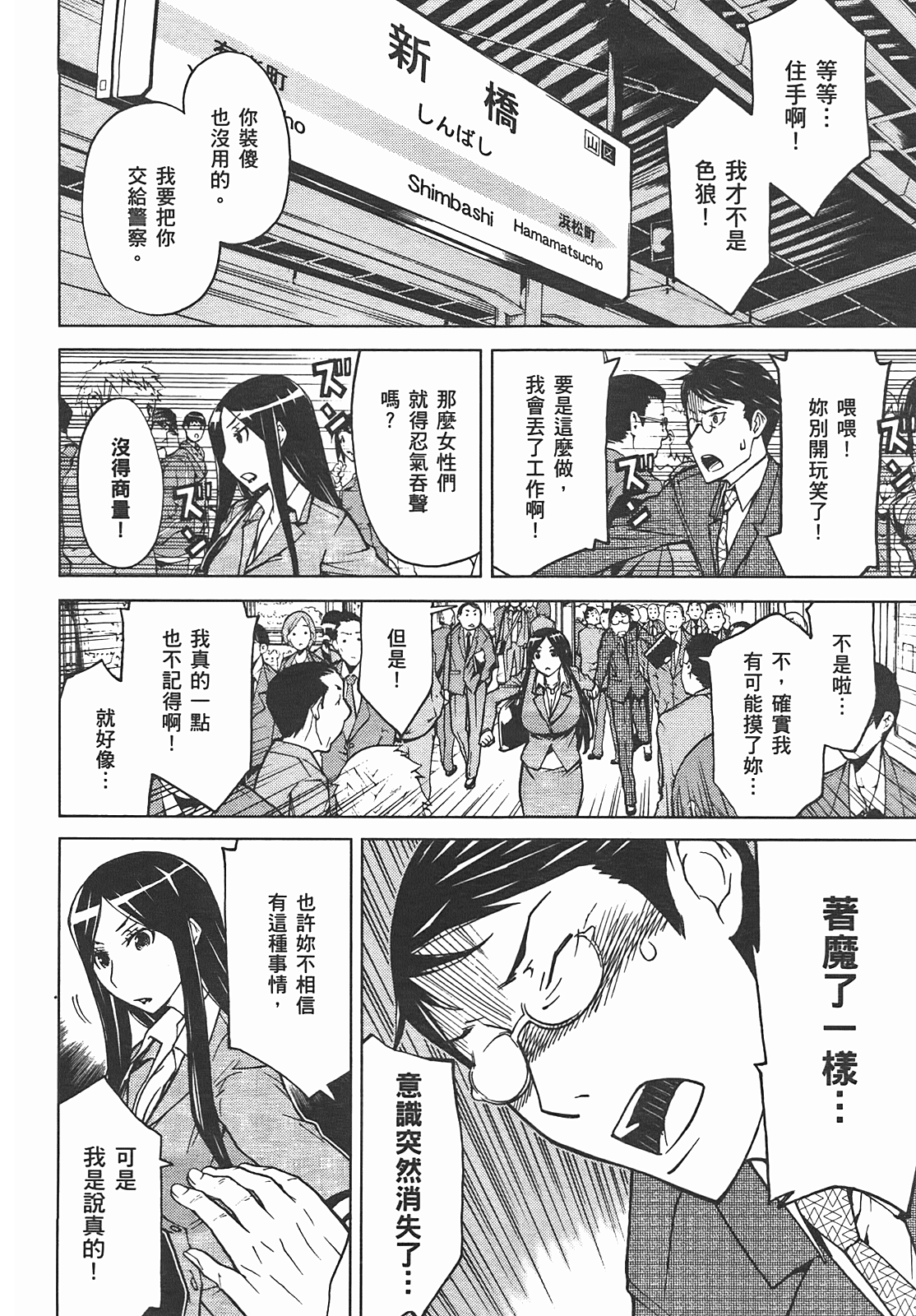第 36 页