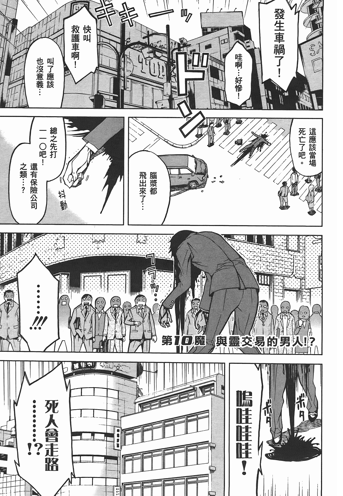 第 61 页