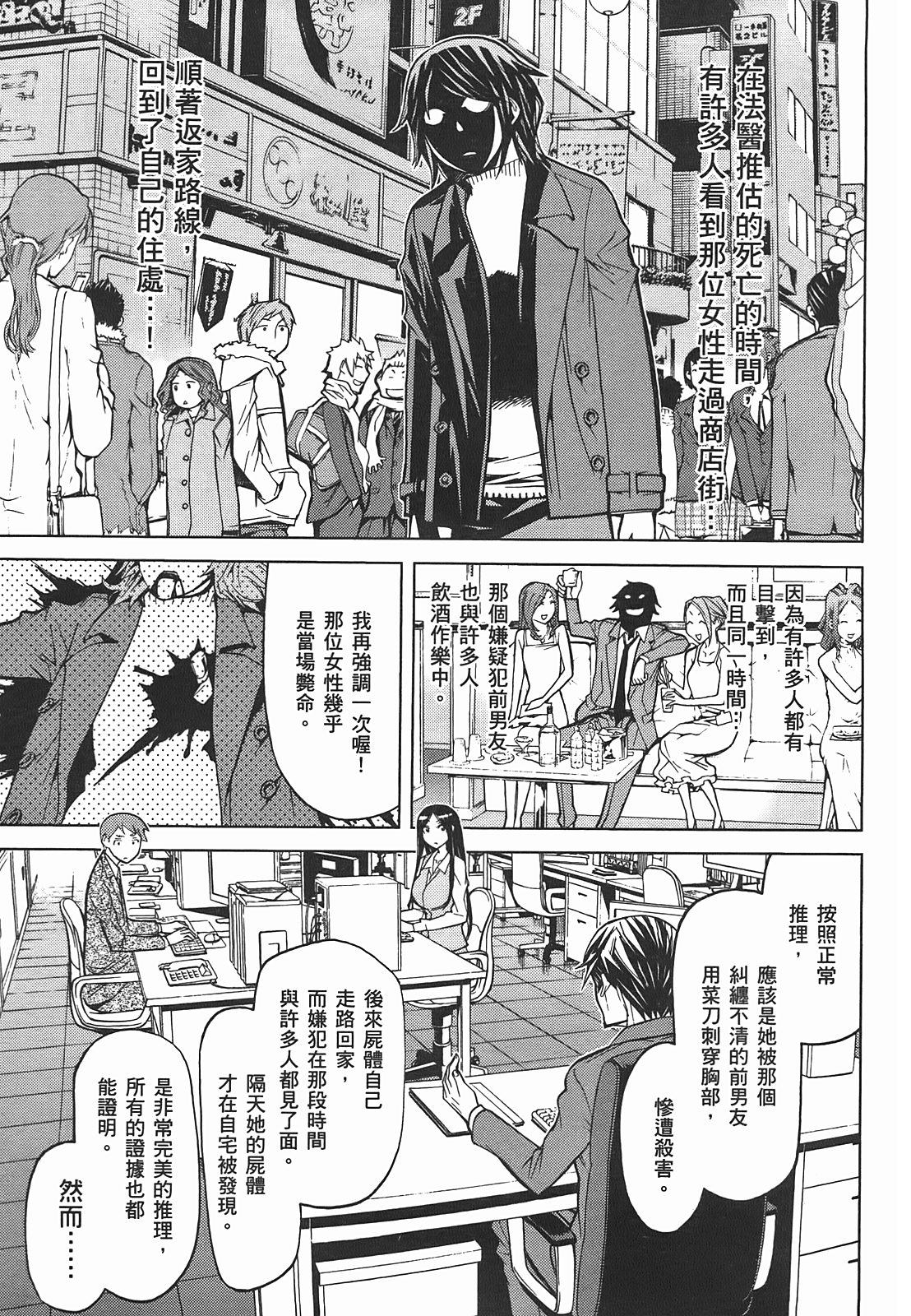 第 67 页