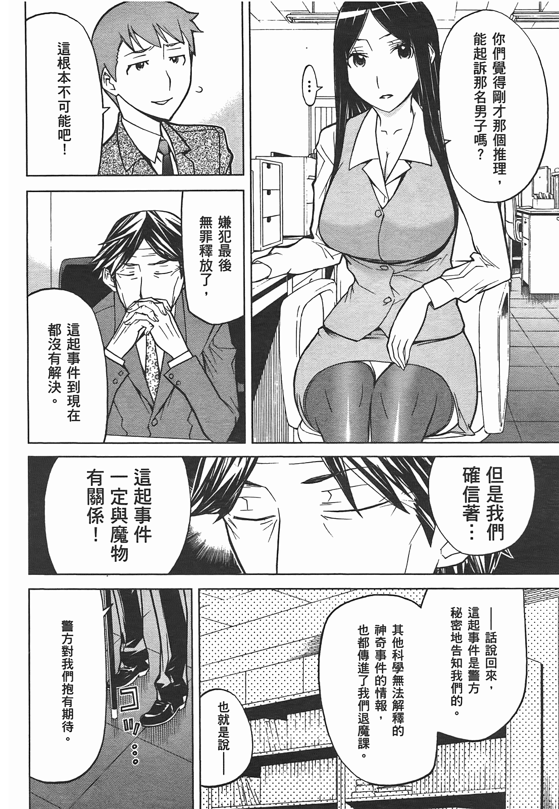 第 68 页