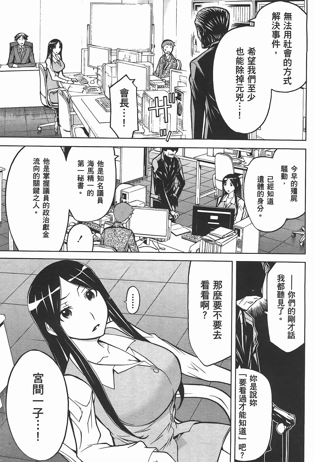 第 69 页