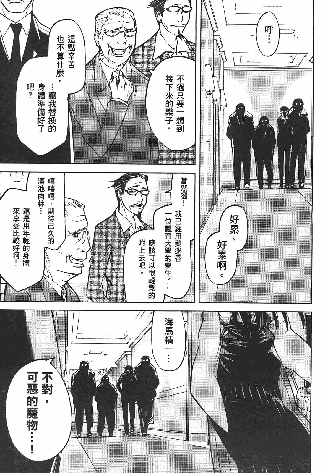 第 71 页