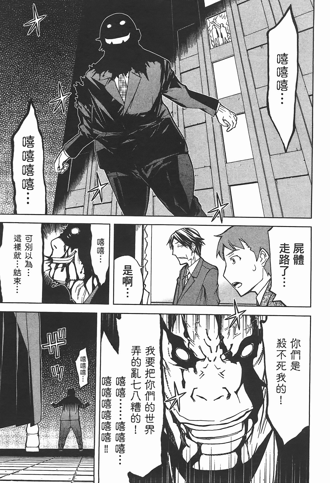 第 77 页