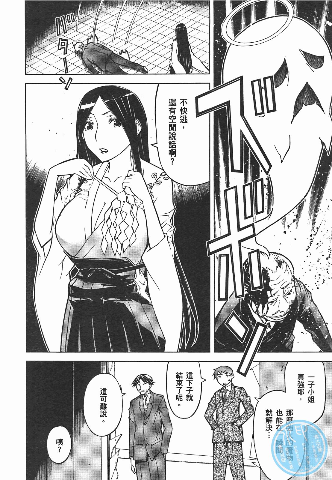 第 80 页
