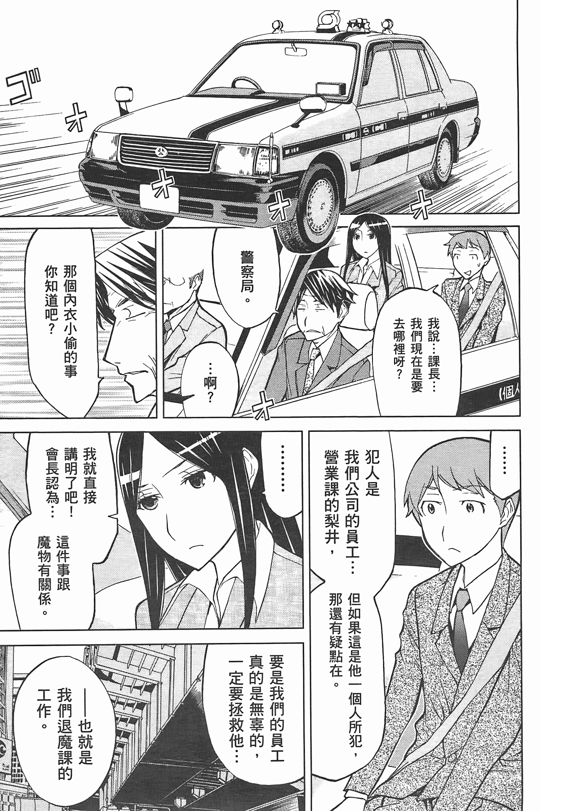 第 87 页