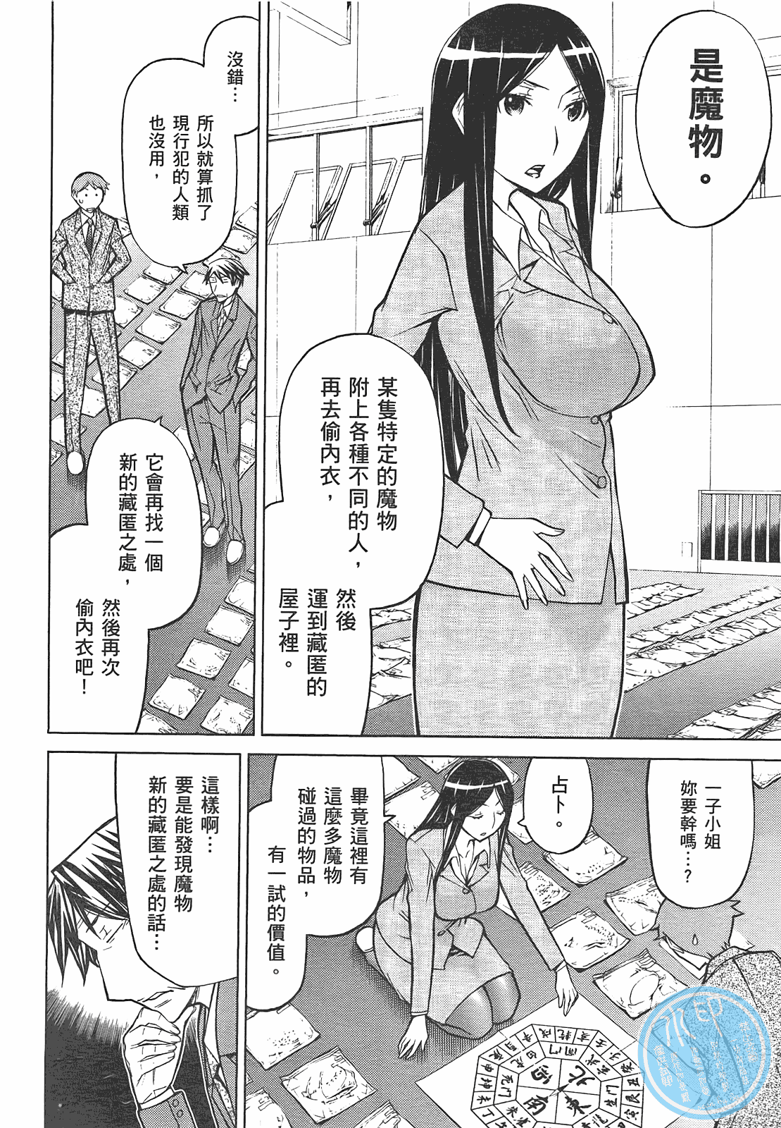 第 90 页