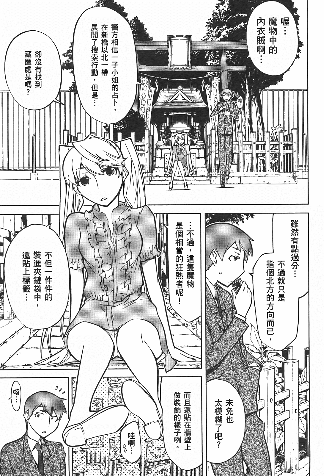 第 93 页
