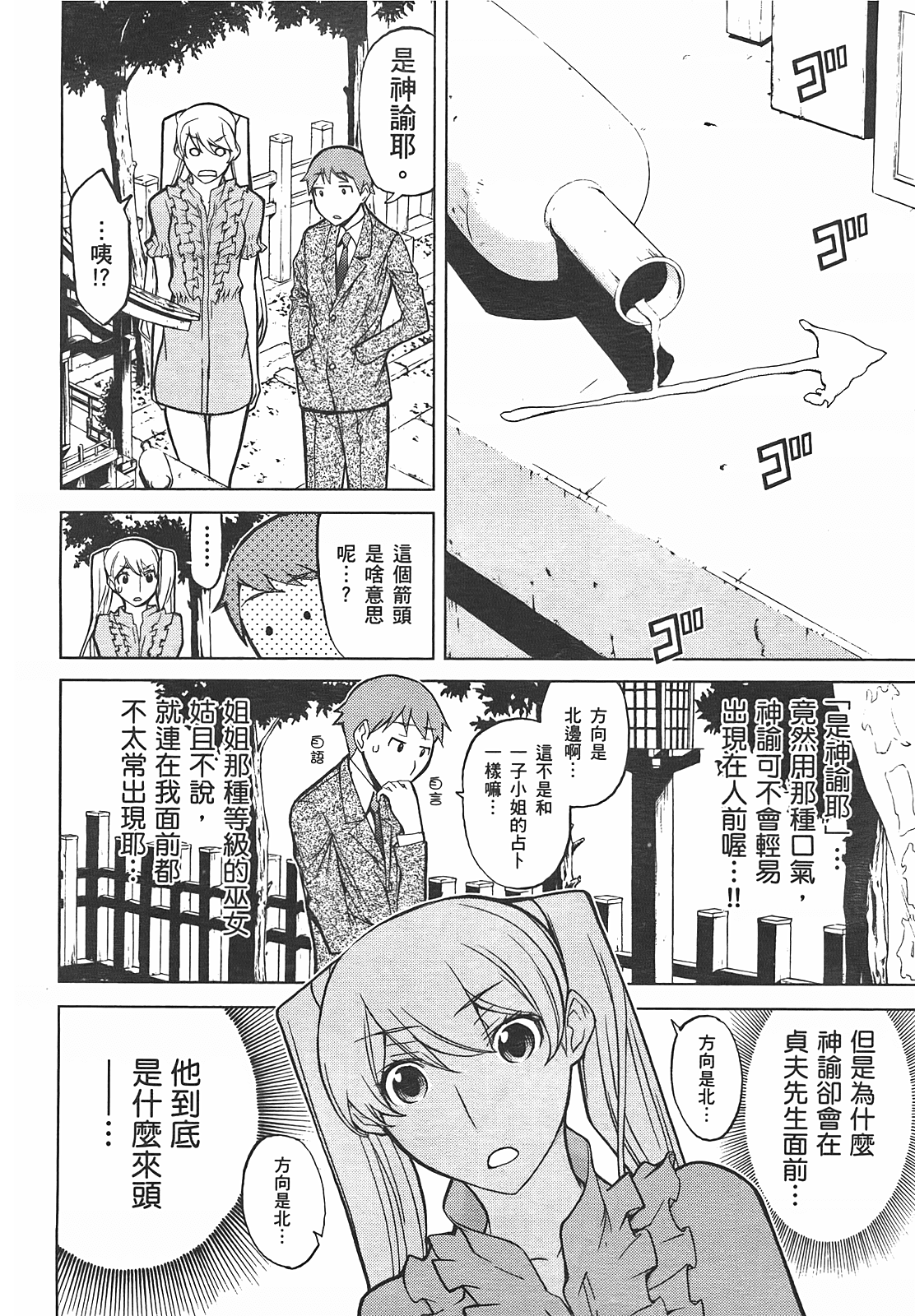 第 94 页