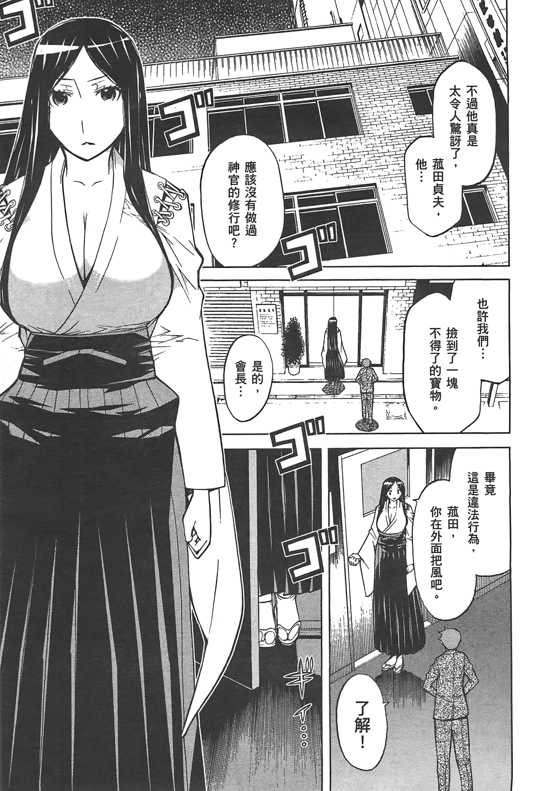 第 97 页