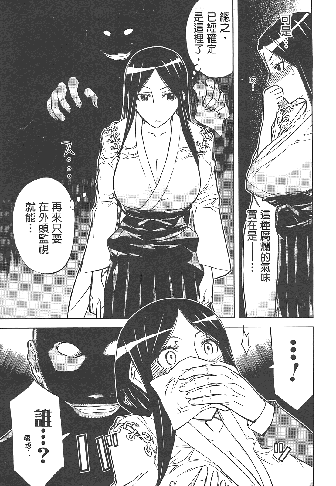第 99 页