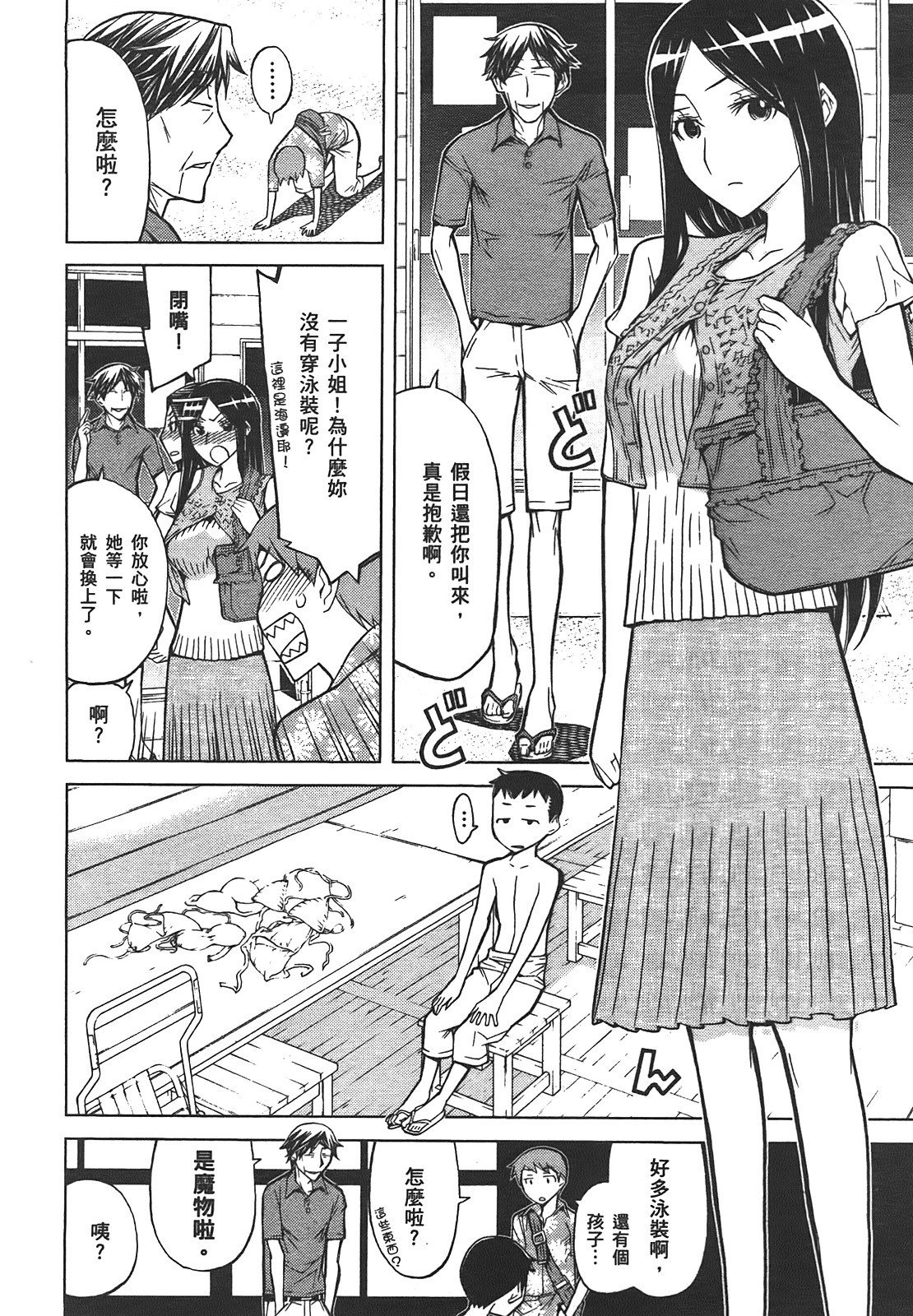 第 112 页