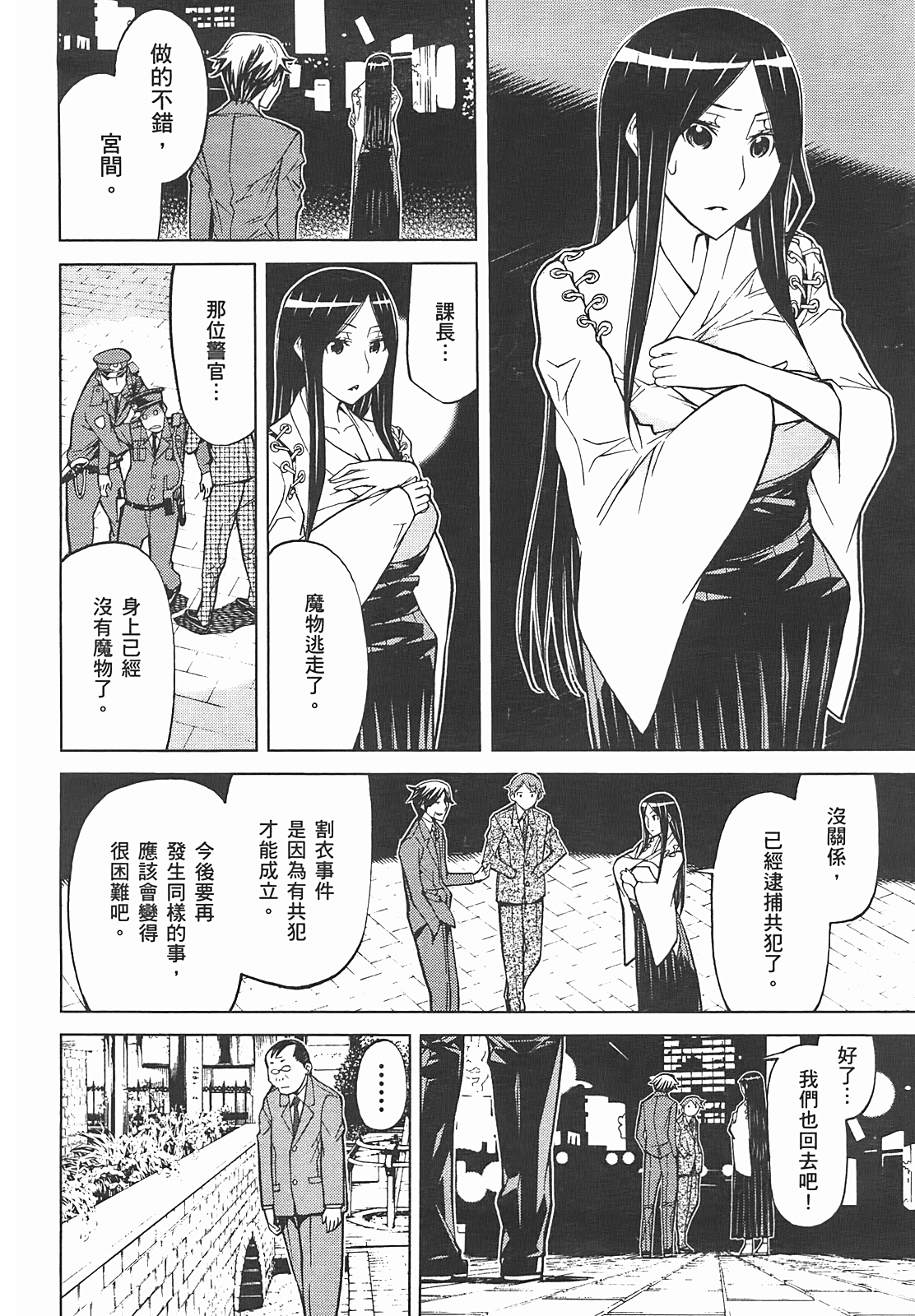 第 158 页