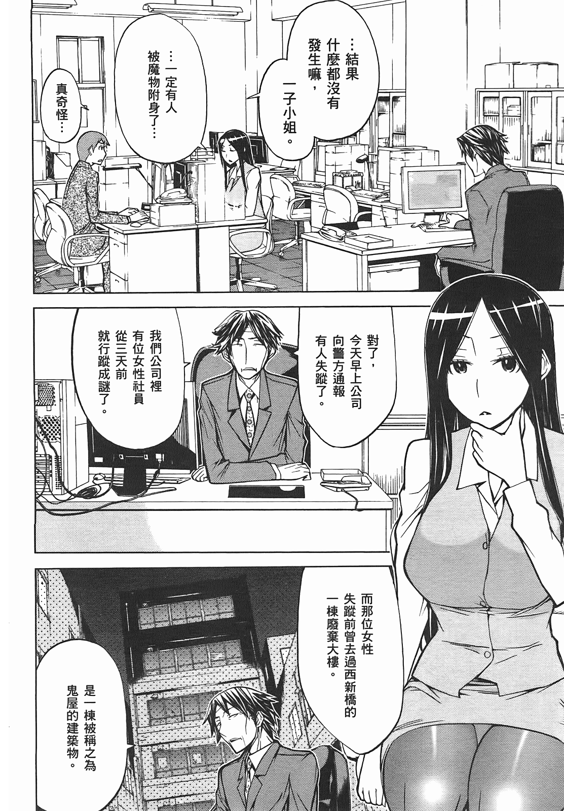 第 172 页
