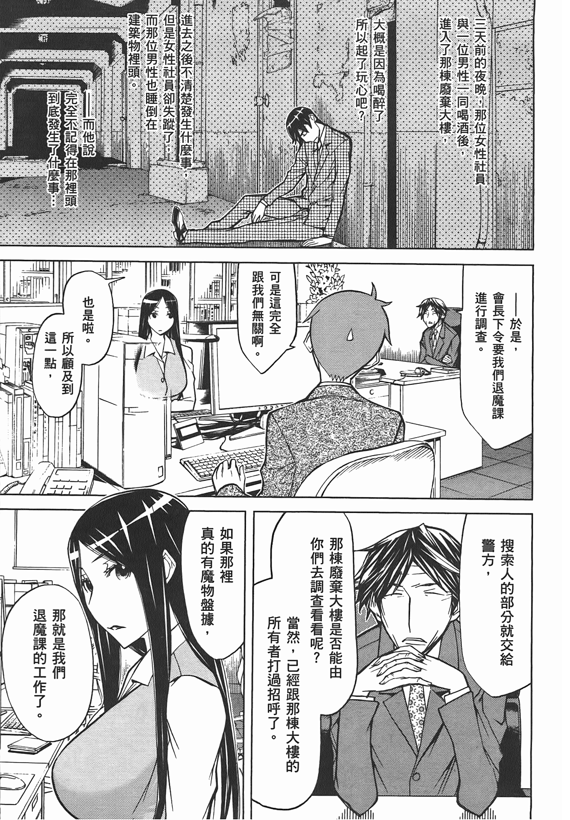 第 173 页