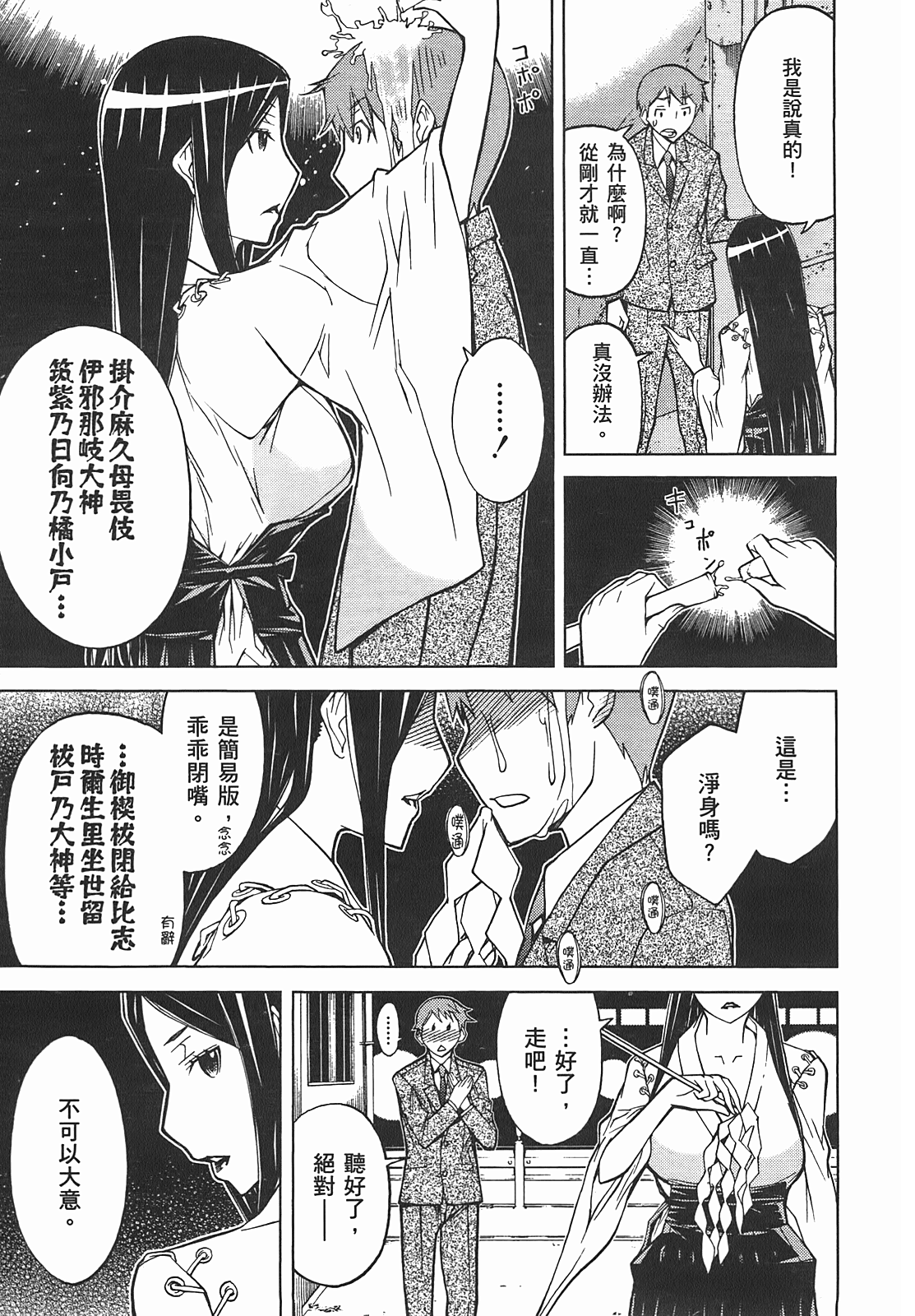 第 179 页