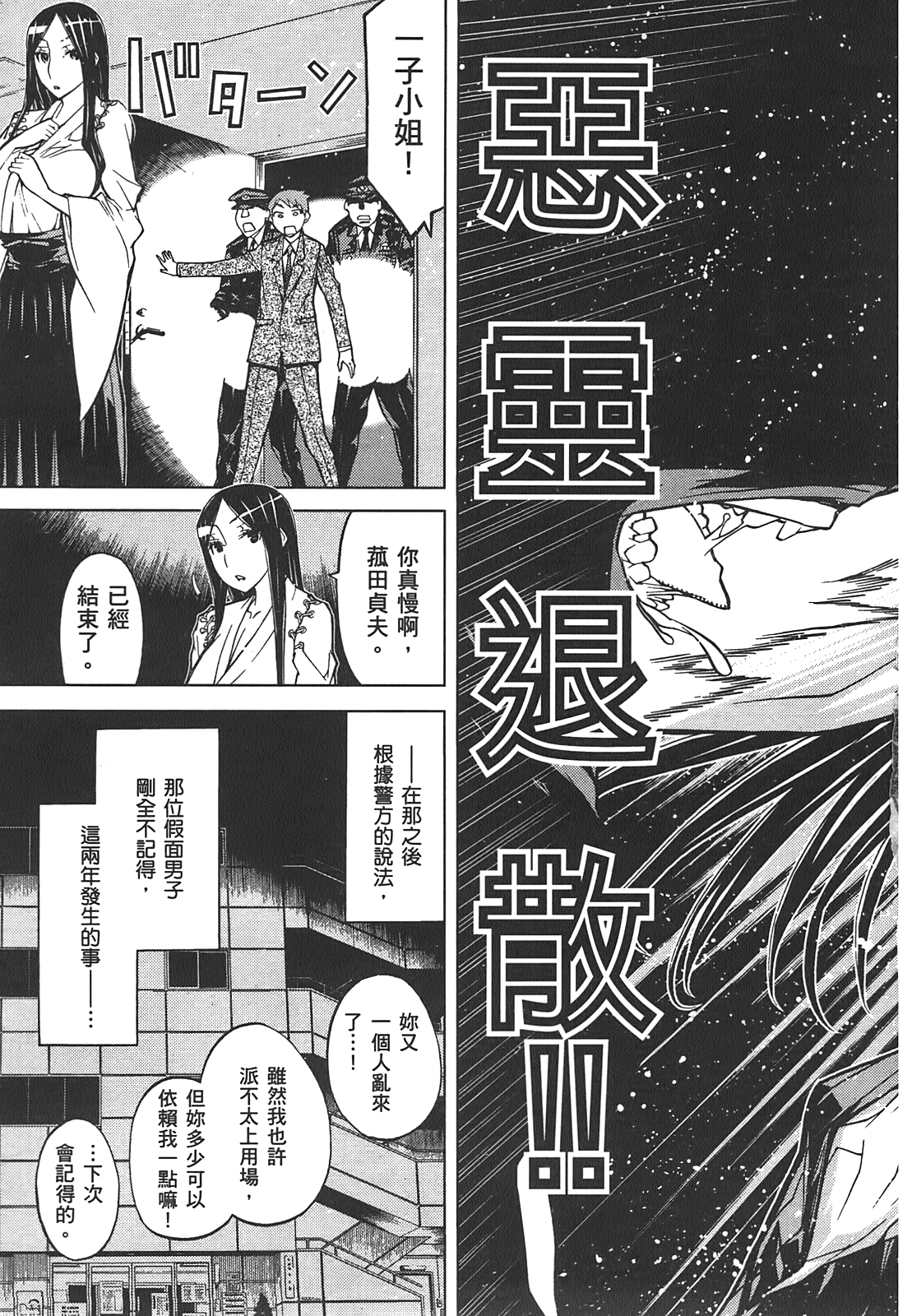 第 193 页