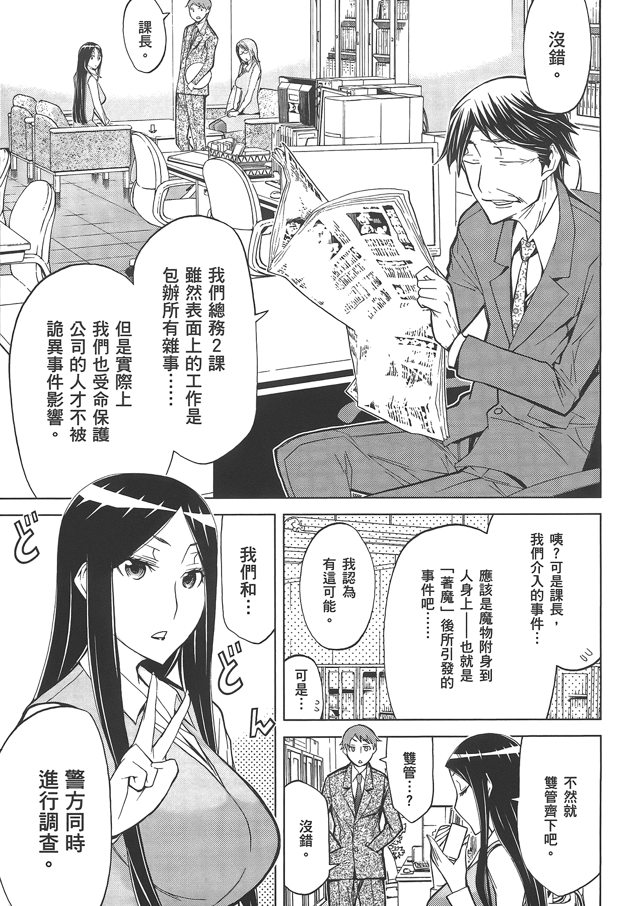 Page 57