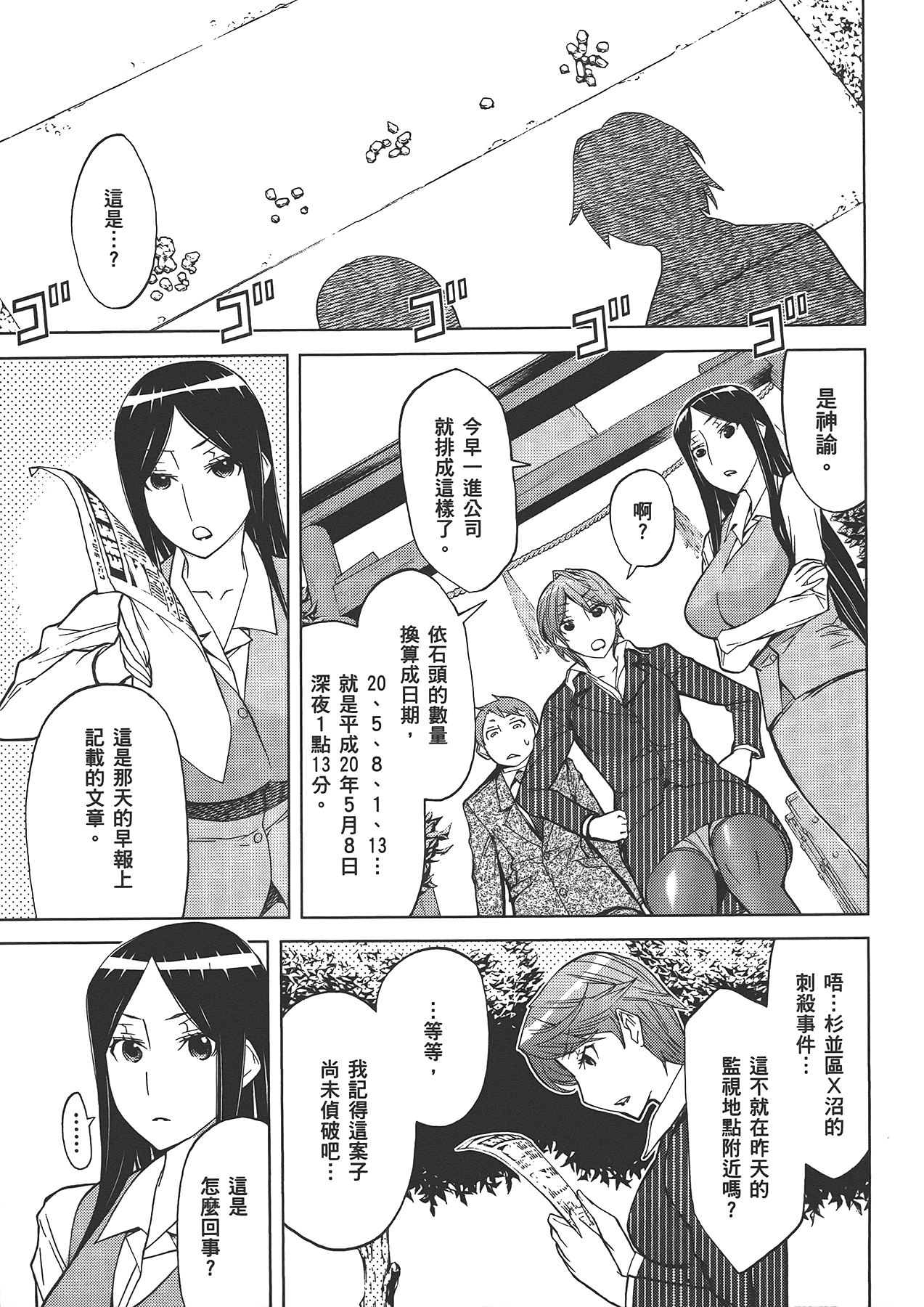 Page 67