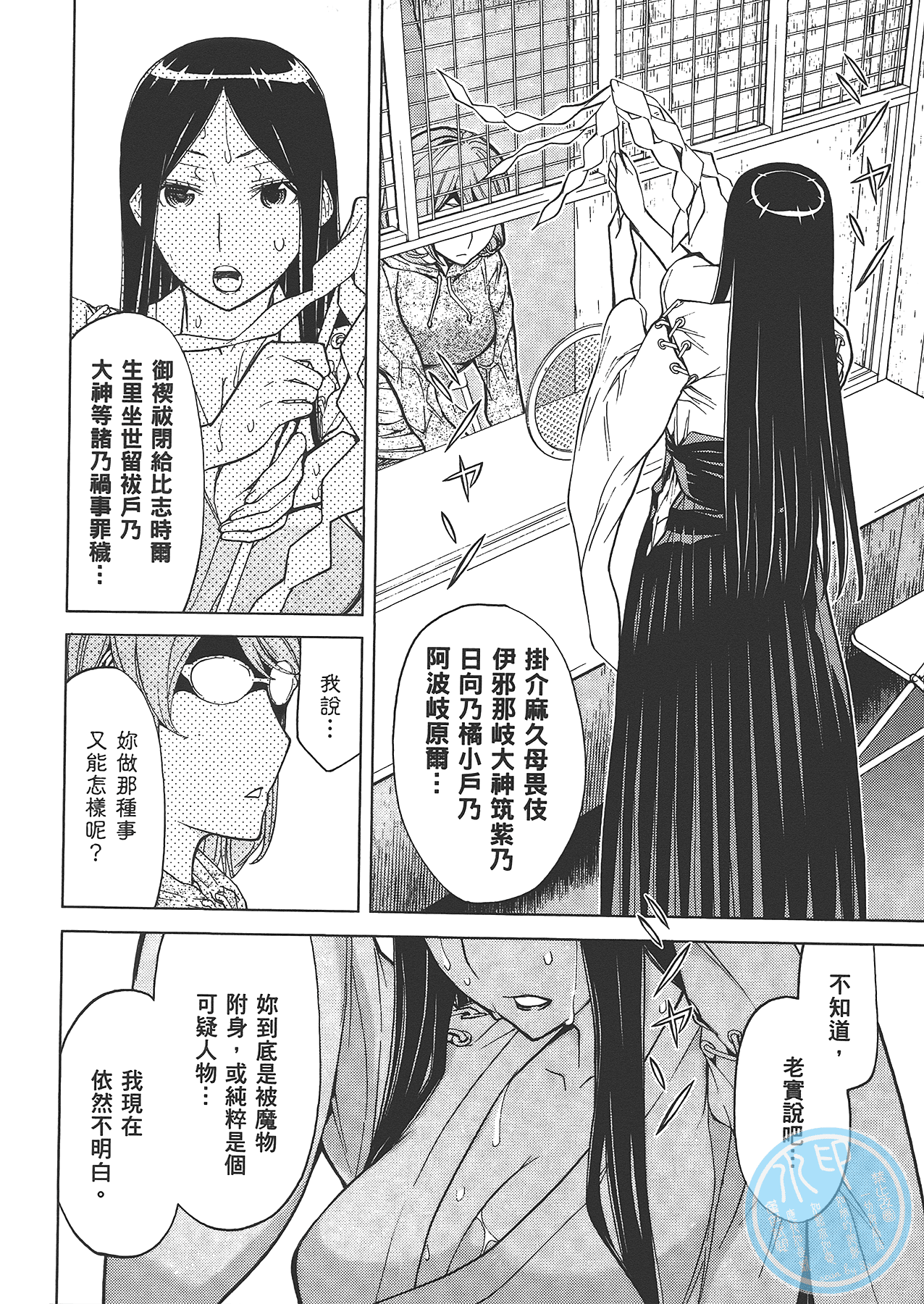Page 100