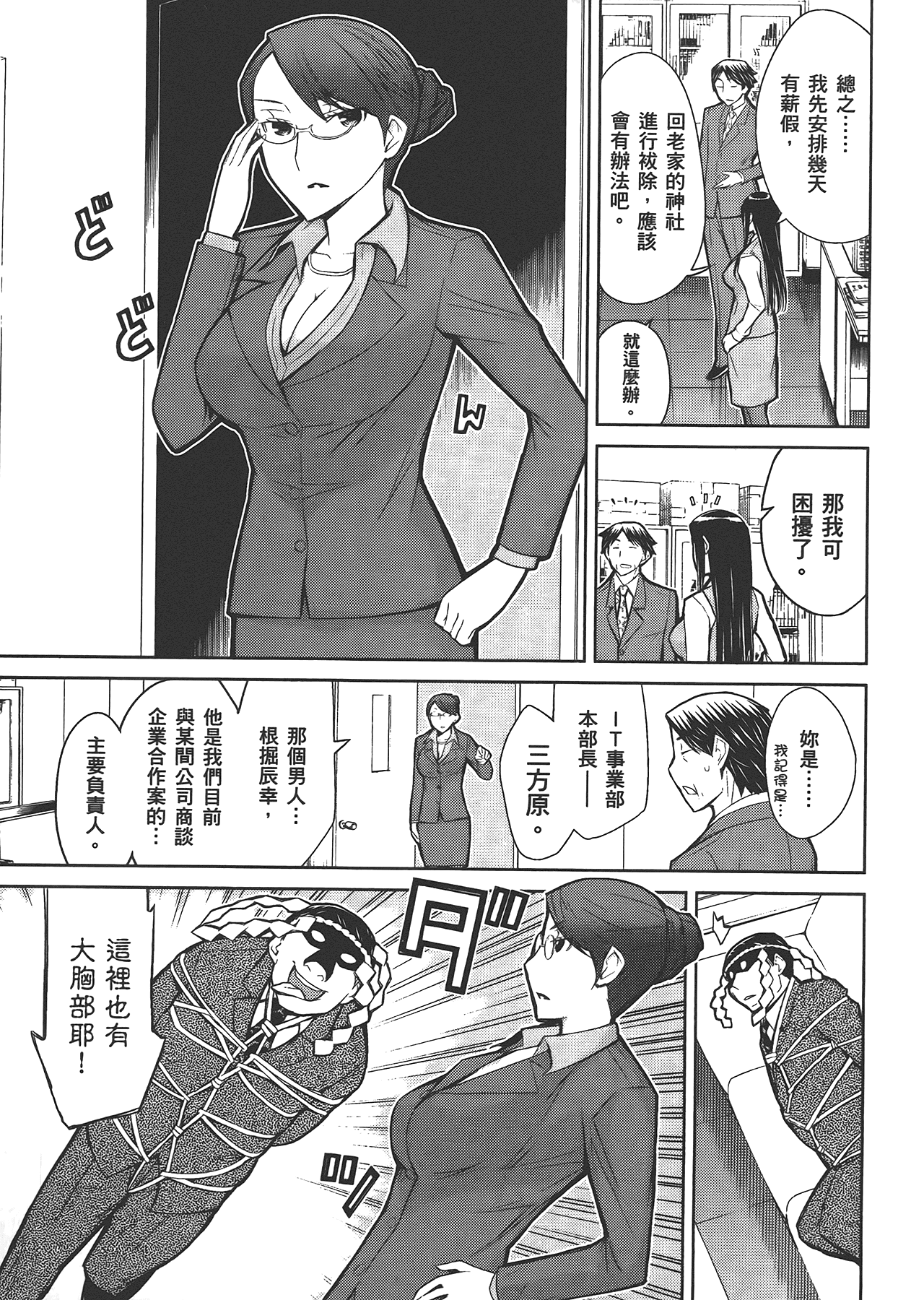 Page 133