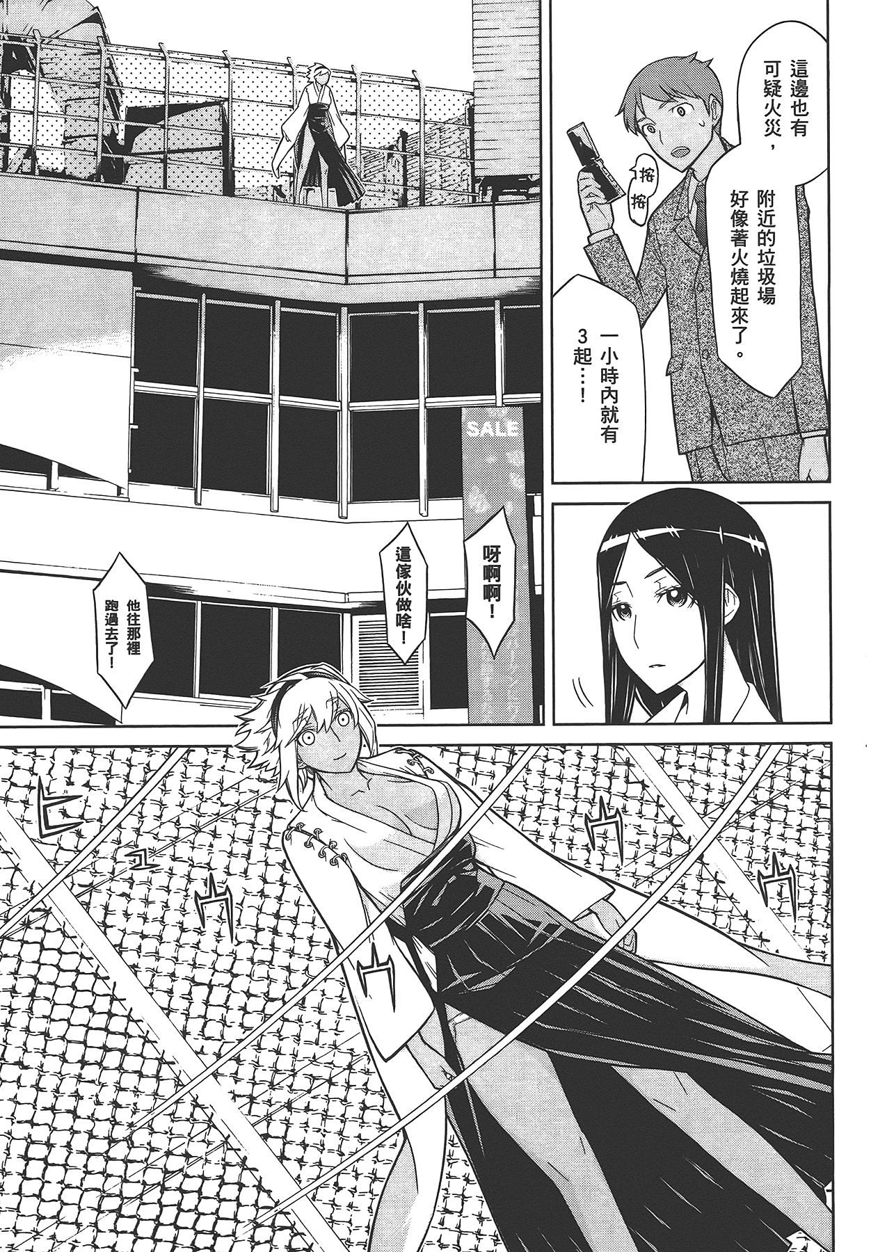 Page 163