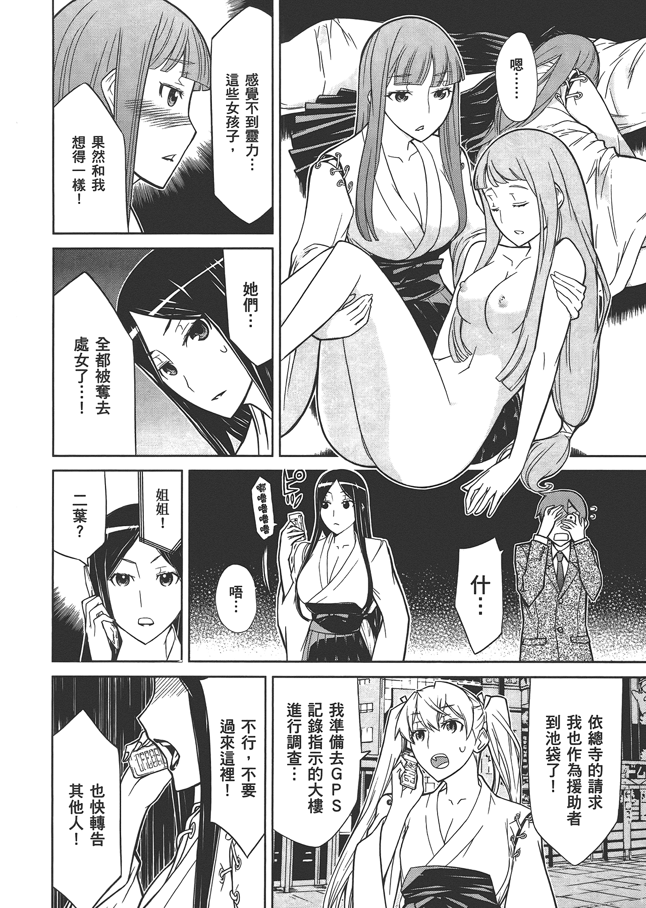 Page 172