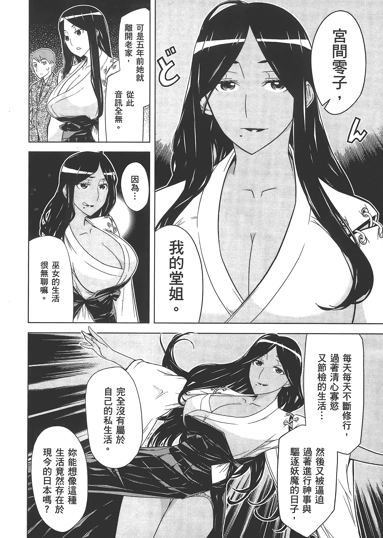 Page 190