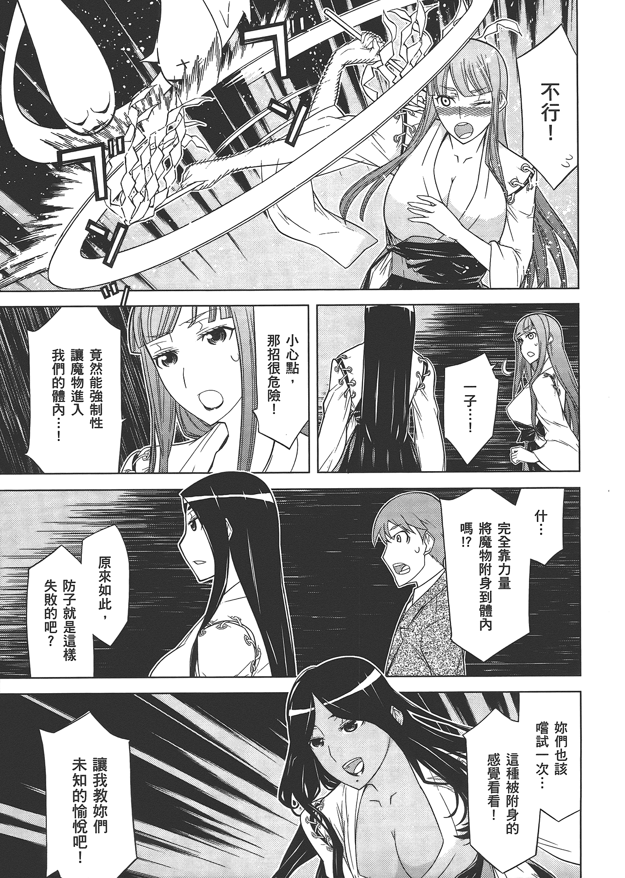 Page 193