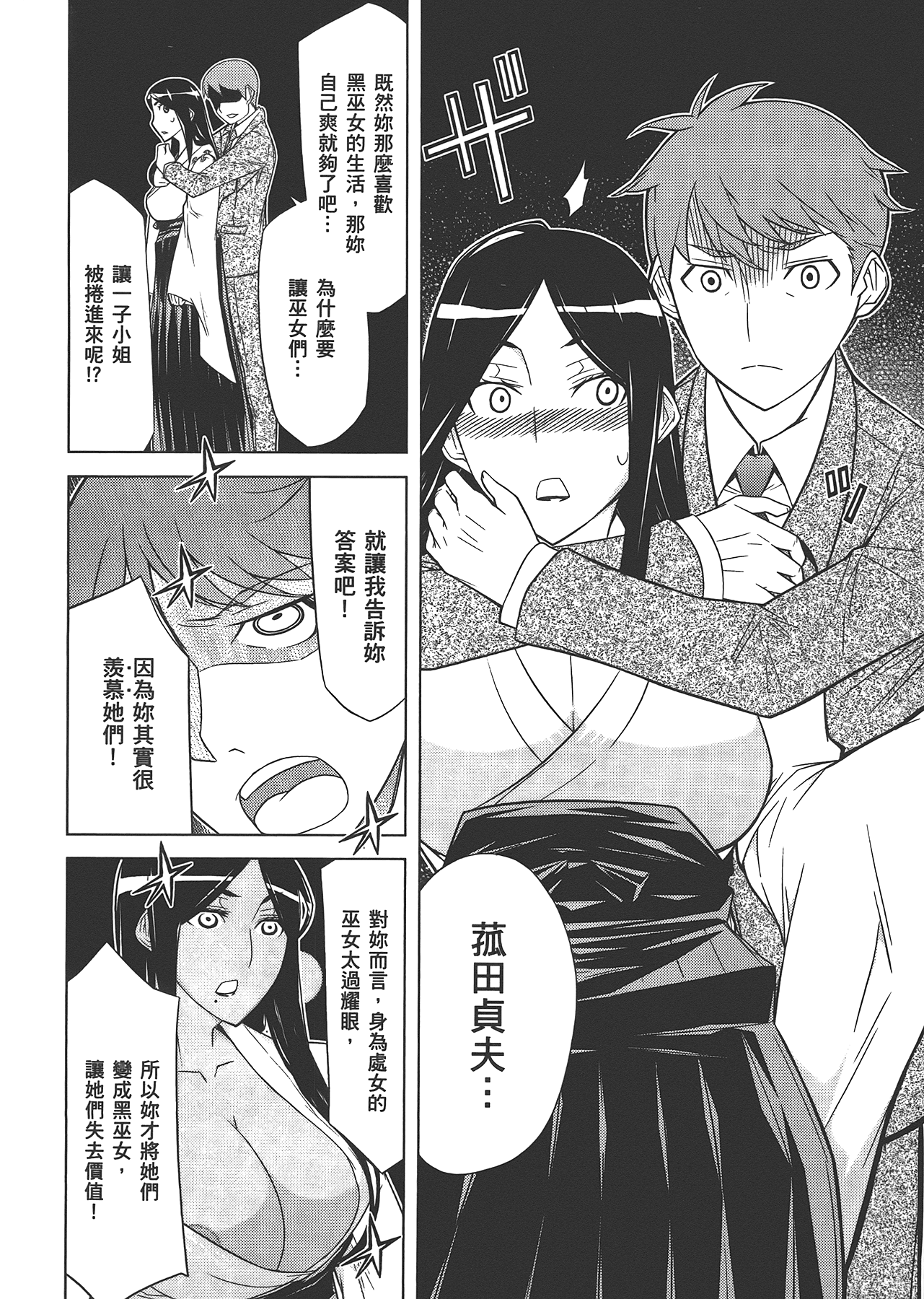 Page 196
