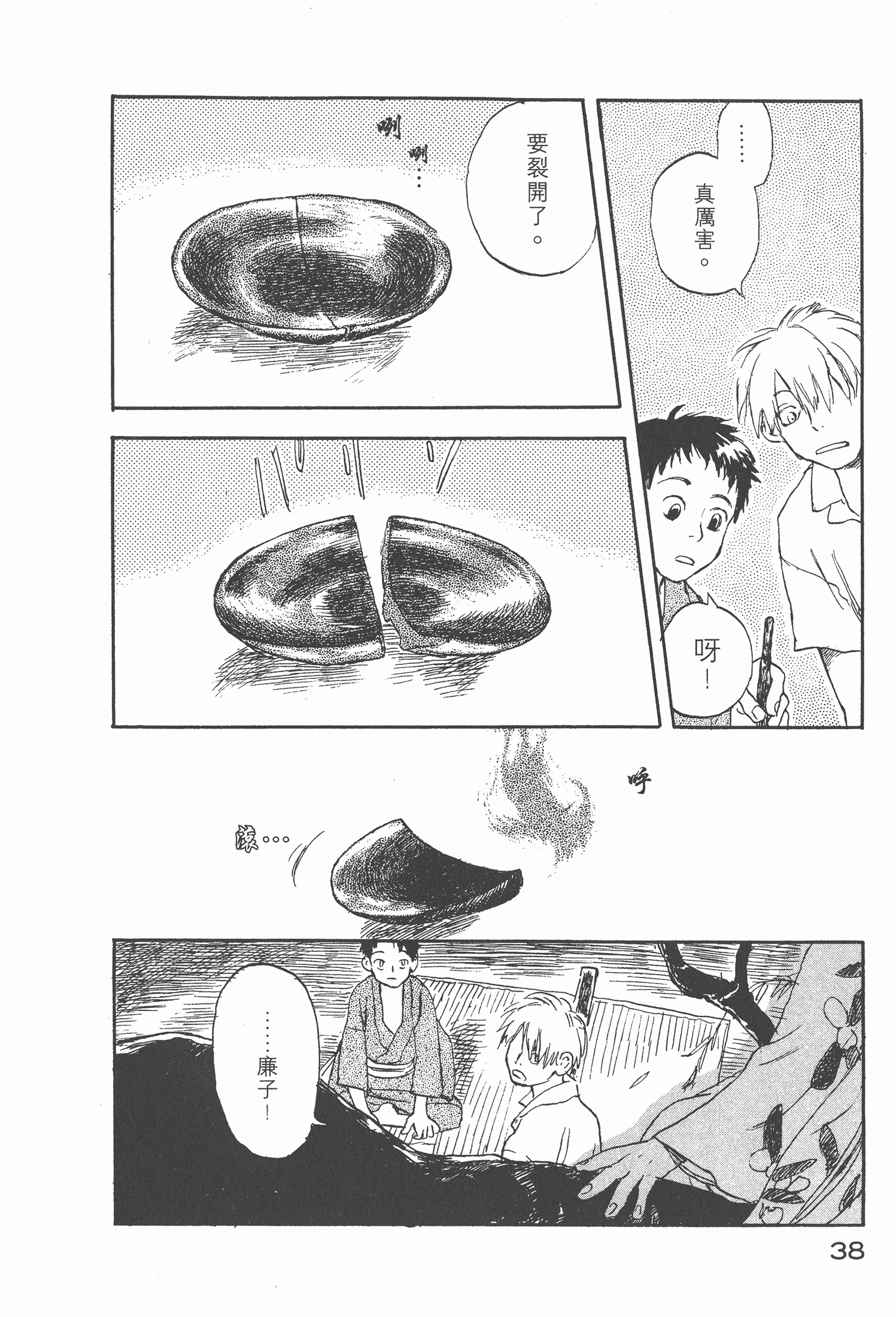 Page 40