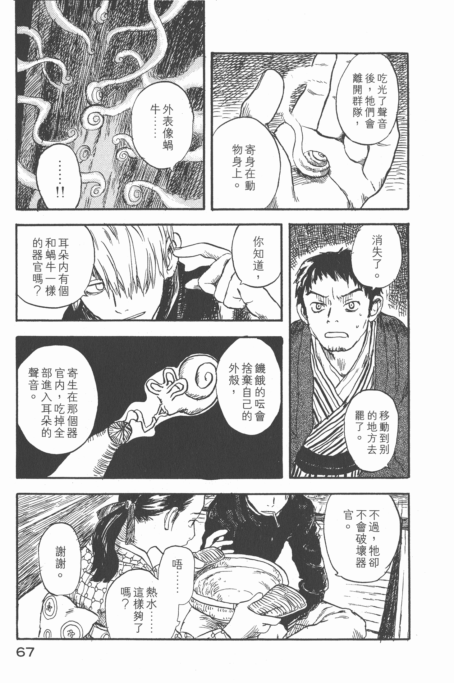 Page 69