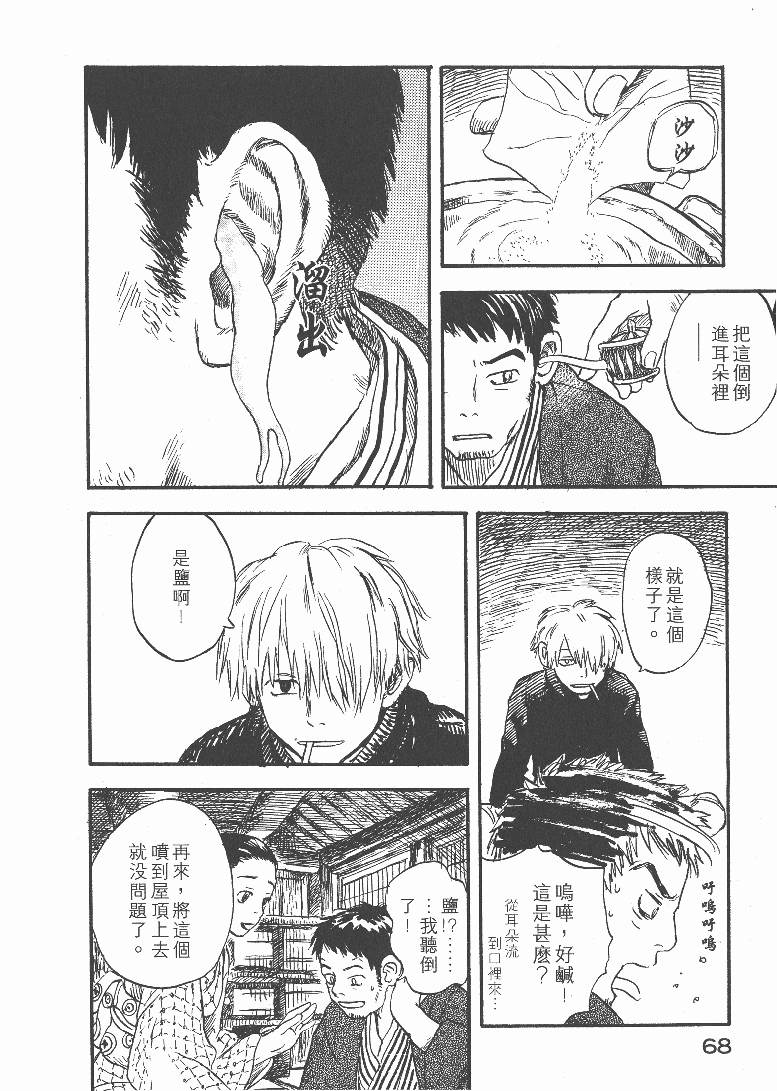 Page 70