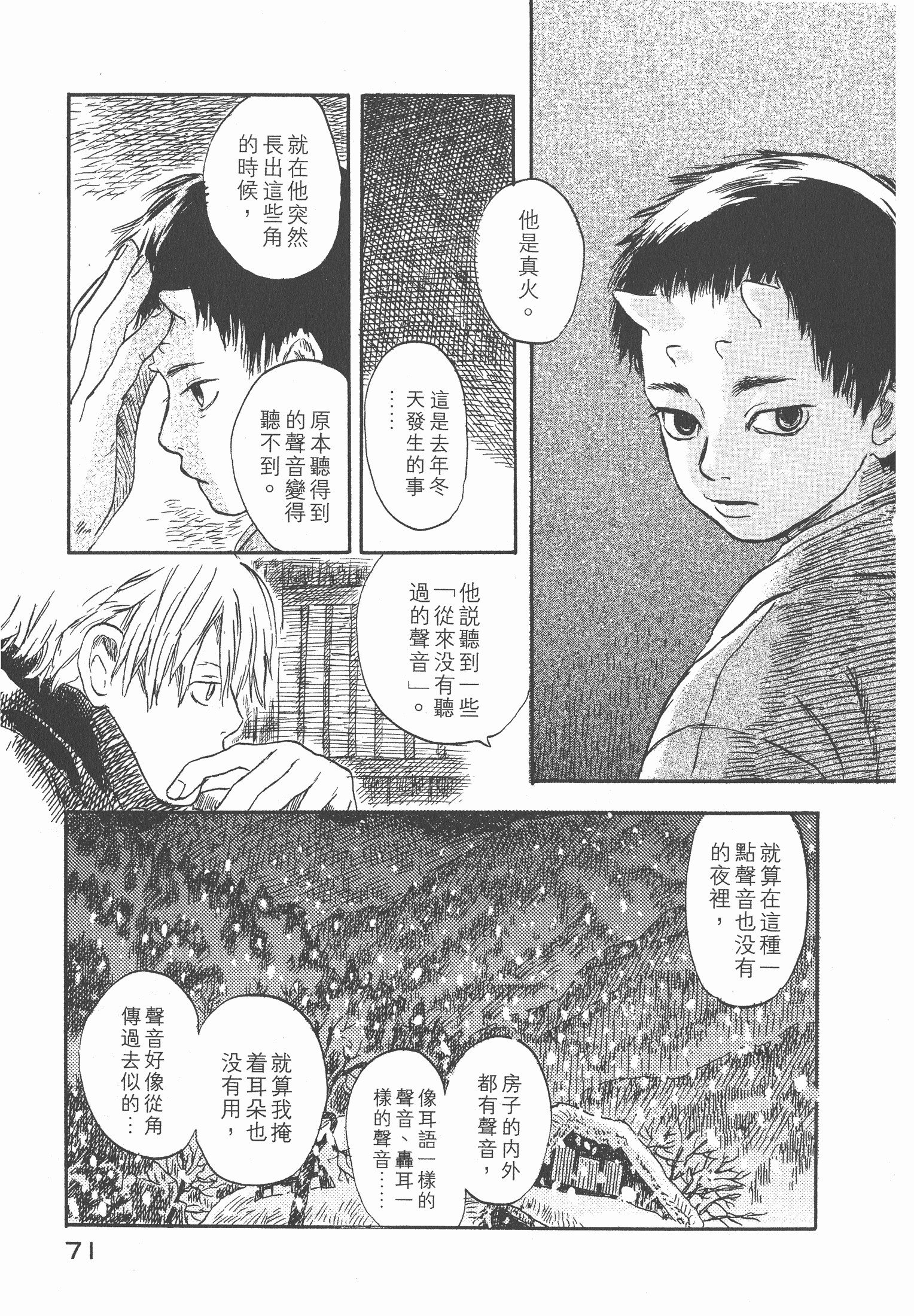 Page 73